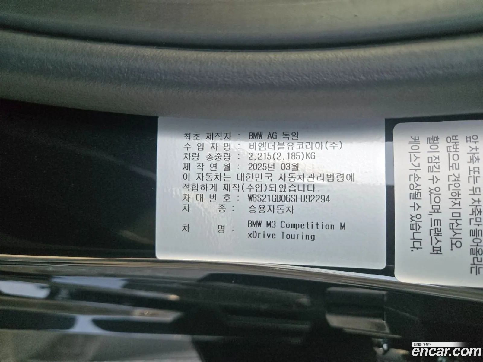 BMW M3 2025 — 4