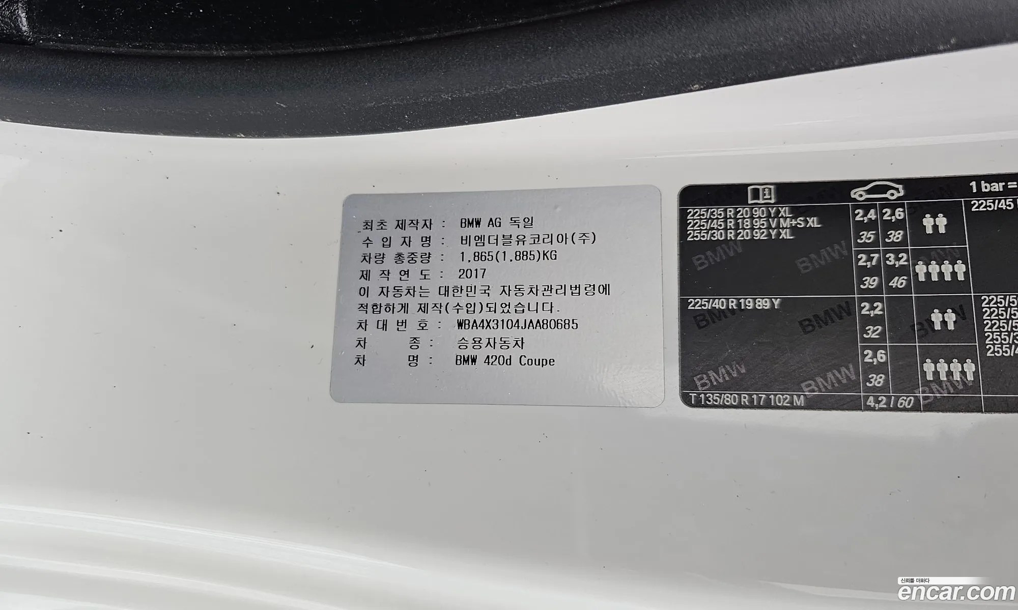 BMW 4 Series 2017 WBA4X3104JAA80685 — 7