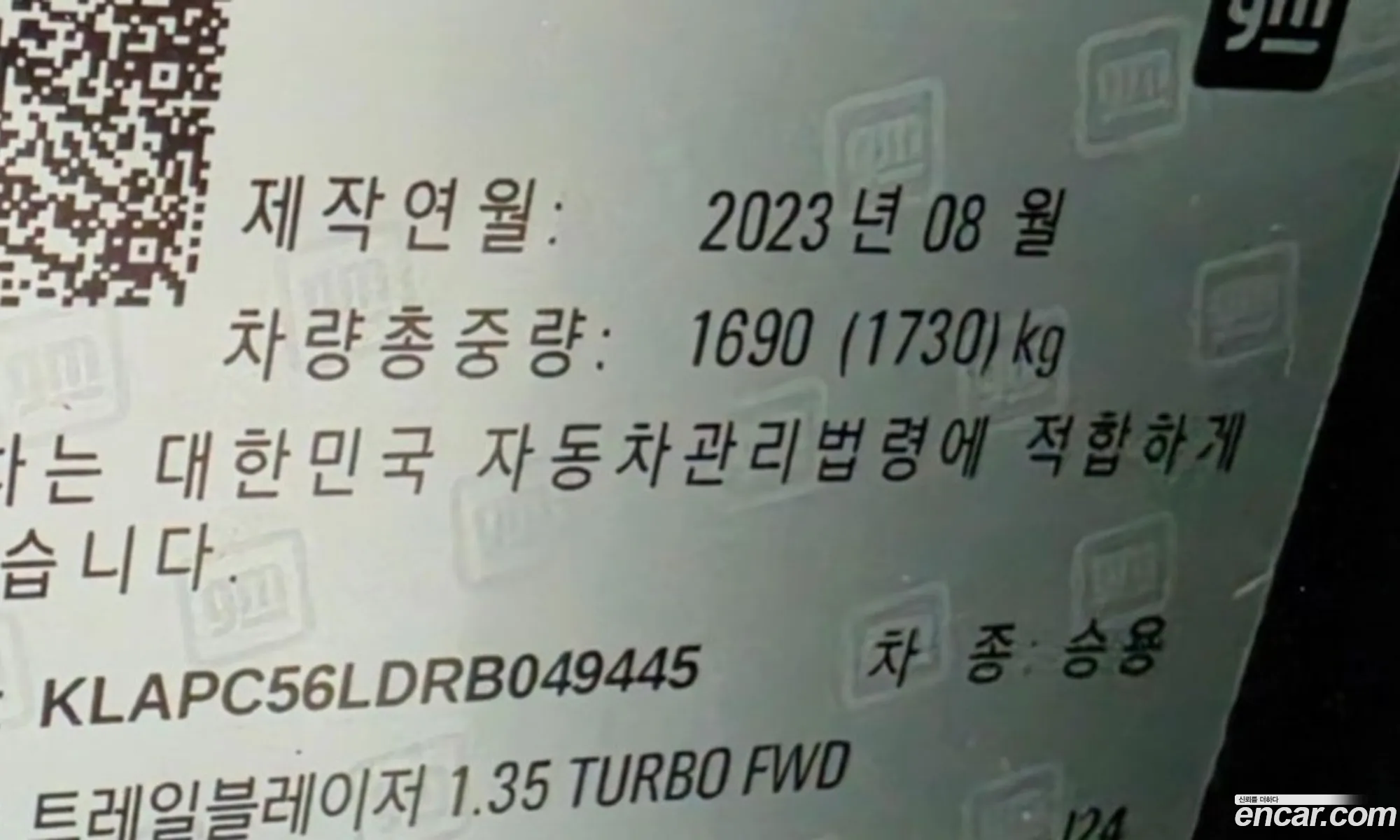 Chevrolet (GM Daewoo) Trailblazer 2024 — 2