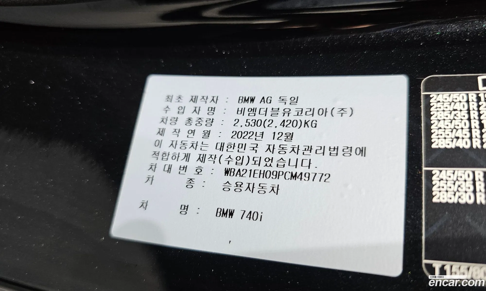 BMW 7 Series 2023 — 29