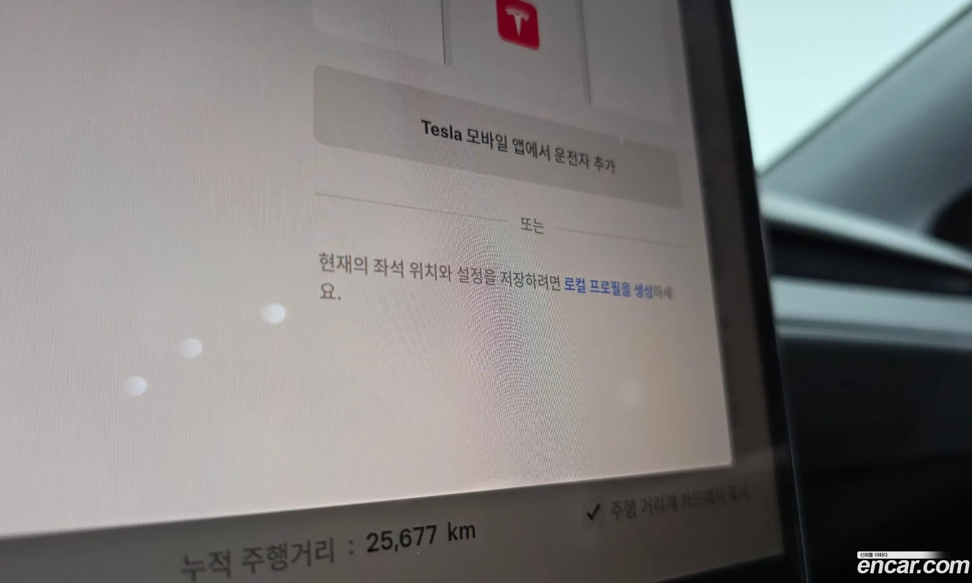 Tesla Model Y 2025 LRWYGCFJ9SC027390 — 8