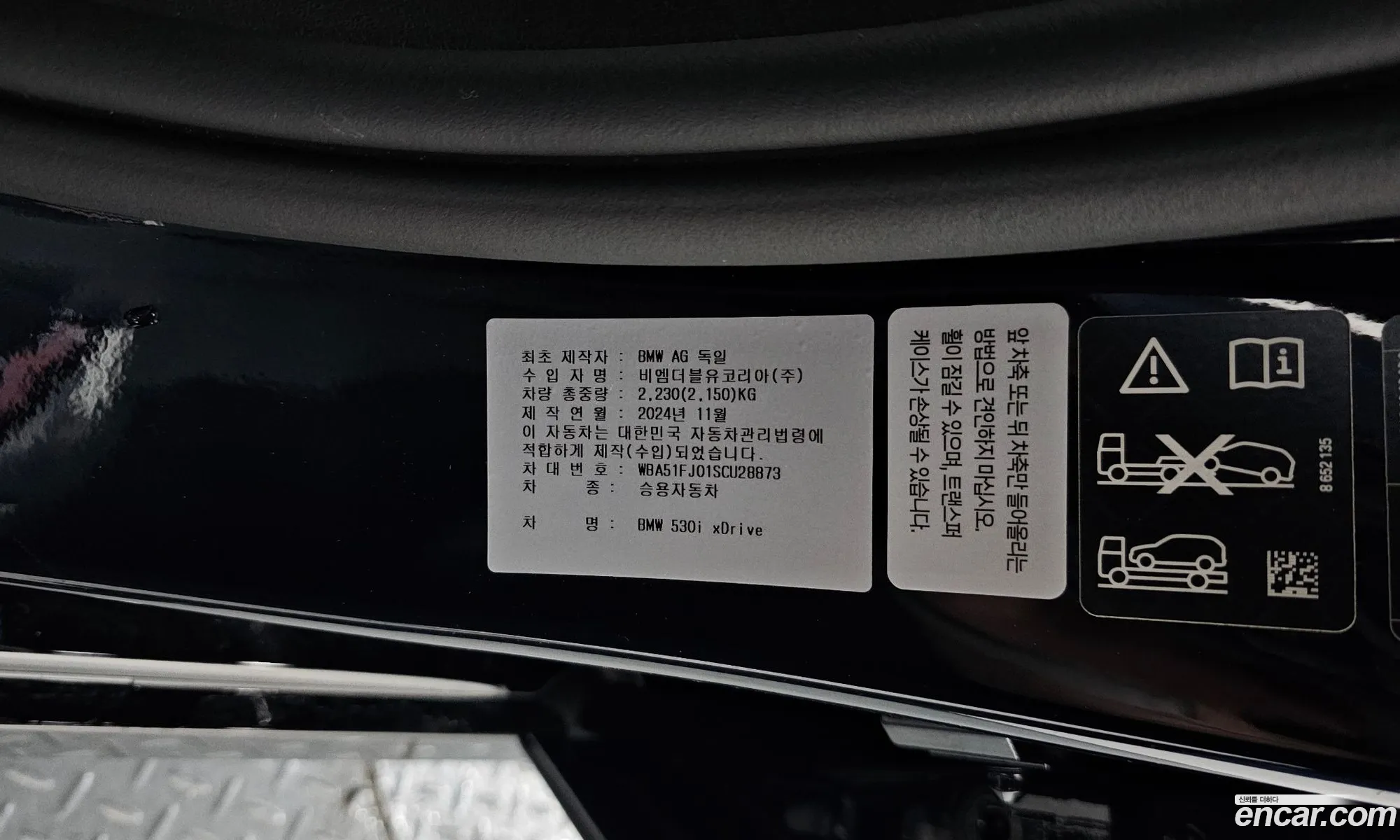 BMW 5 Series 2025 — 16