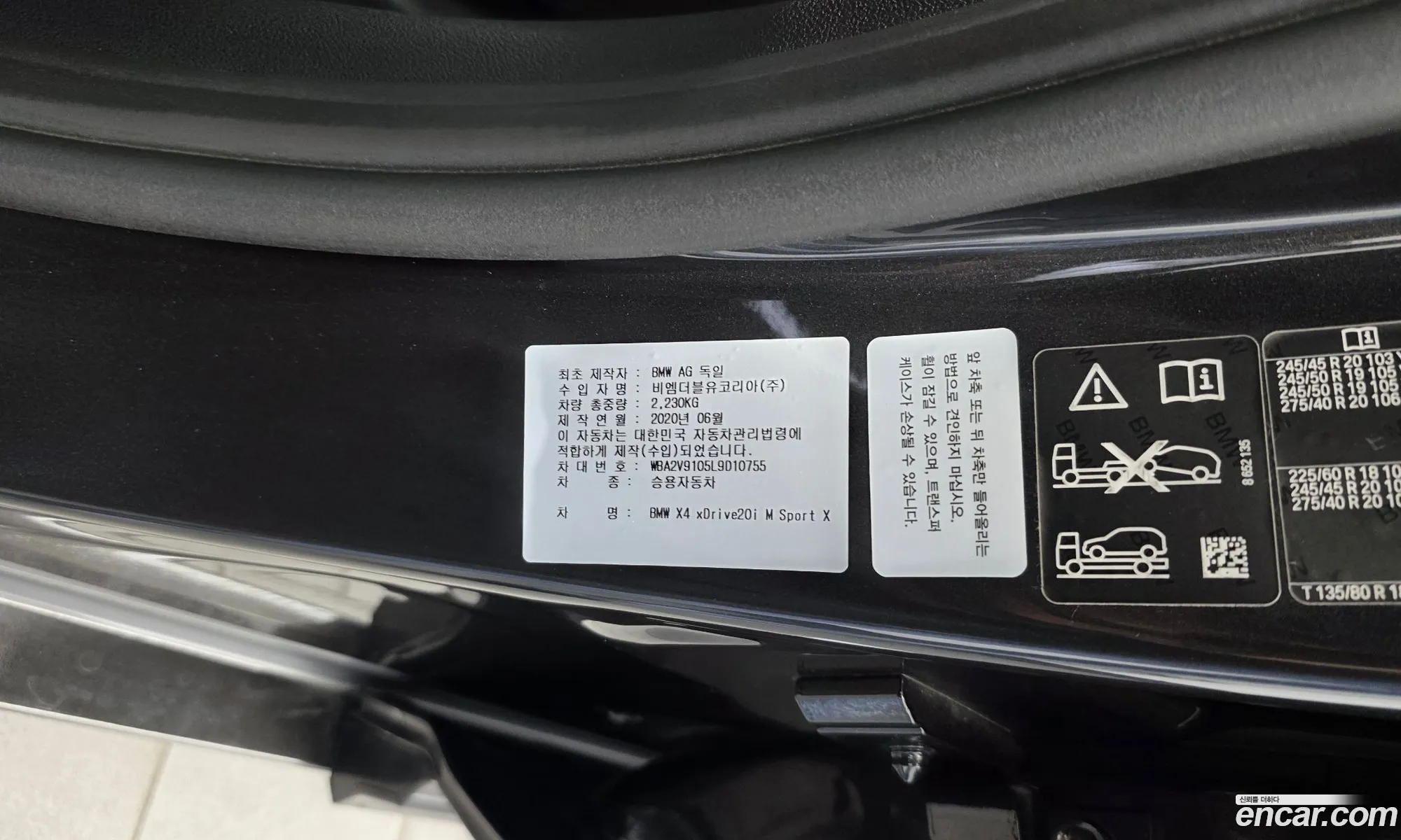 BMW X4 2020 — 21