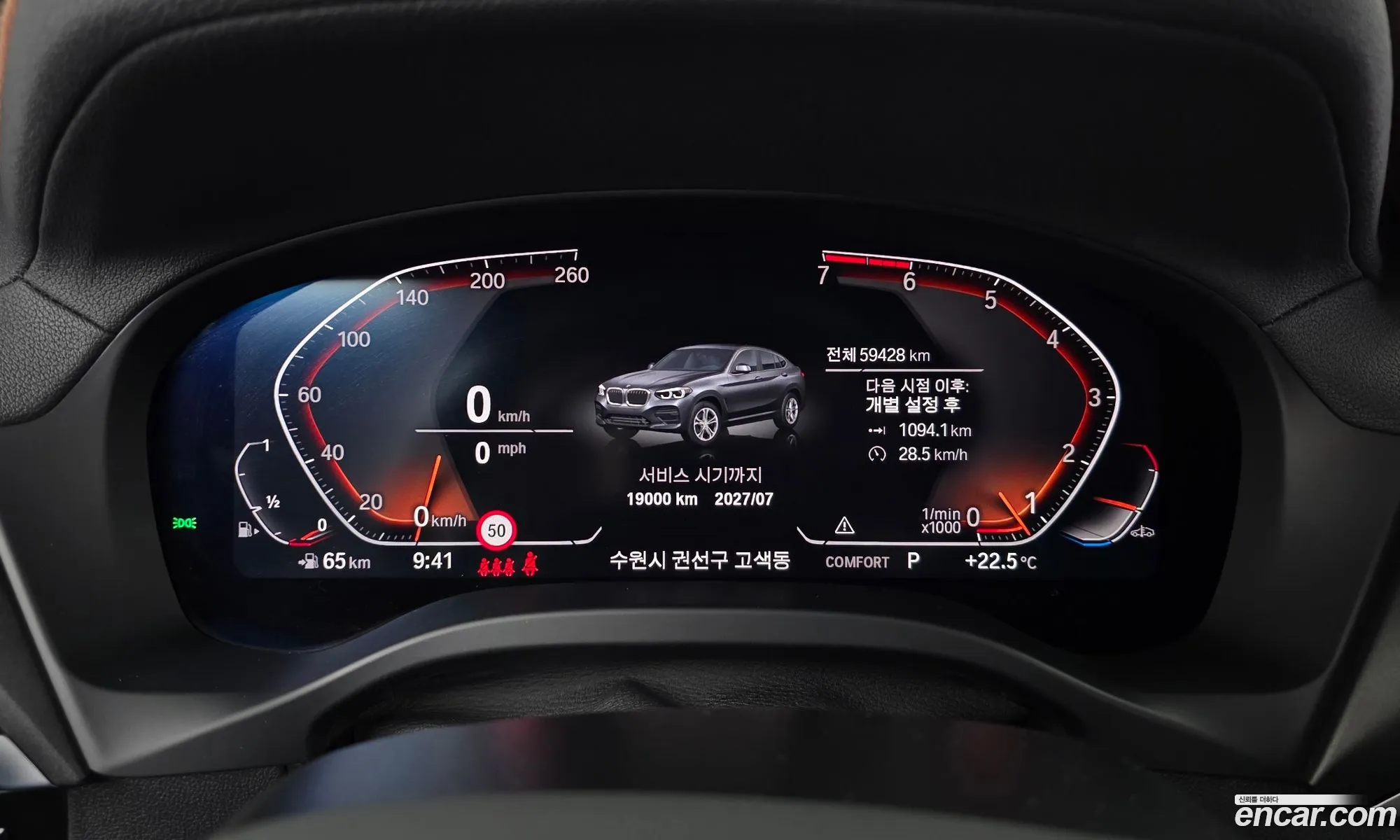 BMW X4 2020 — 23