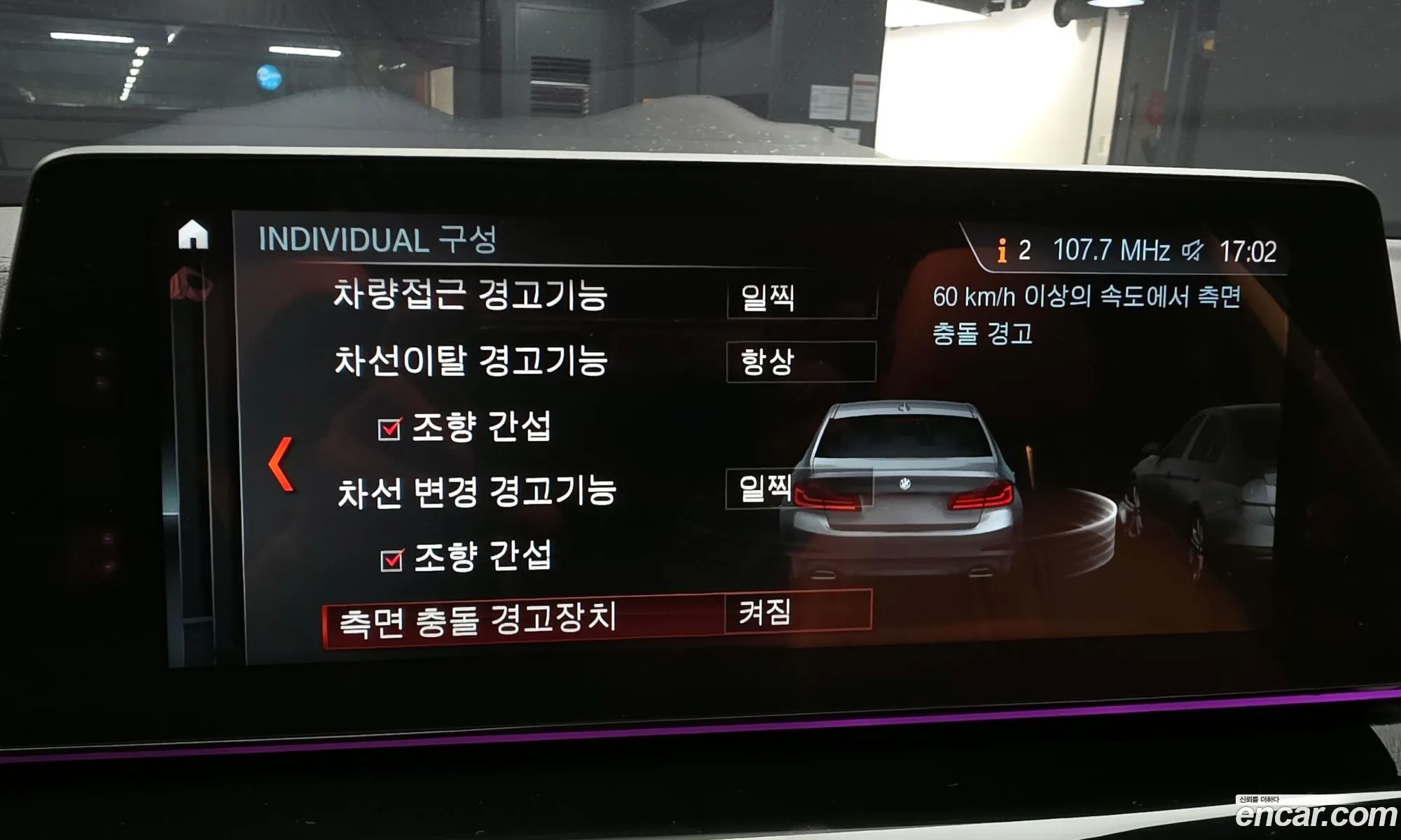 BMW 5 Series 2018 WBAJC3100JG997857 — 7