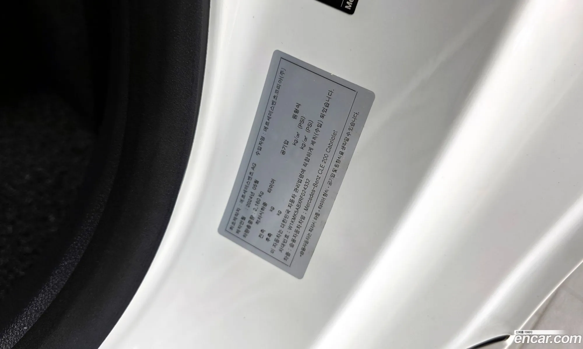 Mercedes-Benz CLE-Class C236 2024 — 7