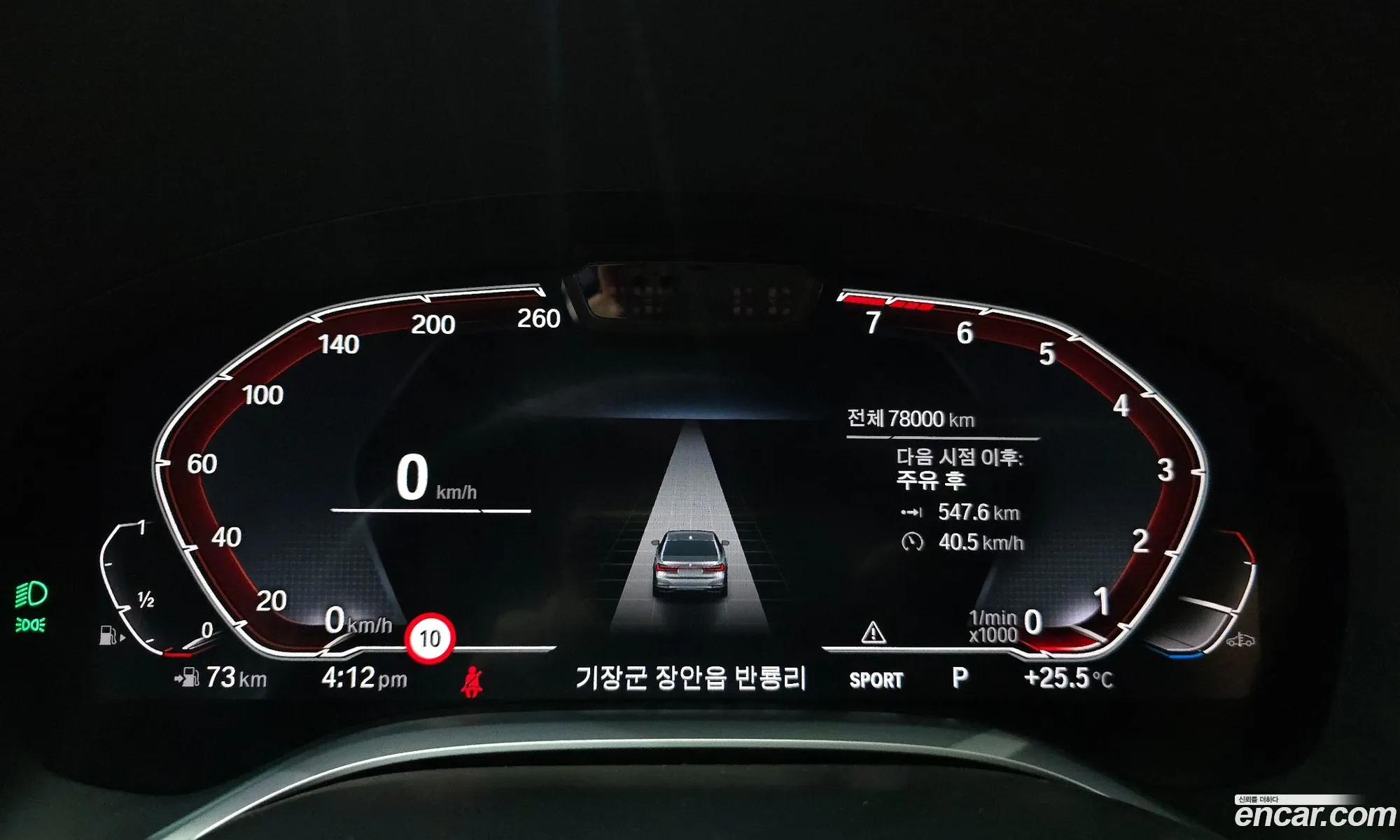 BMW 7 Series 2020 — 12