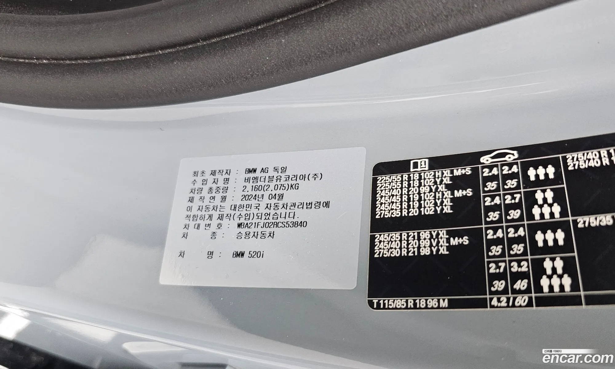 BMW 5 Series 2024 — 27