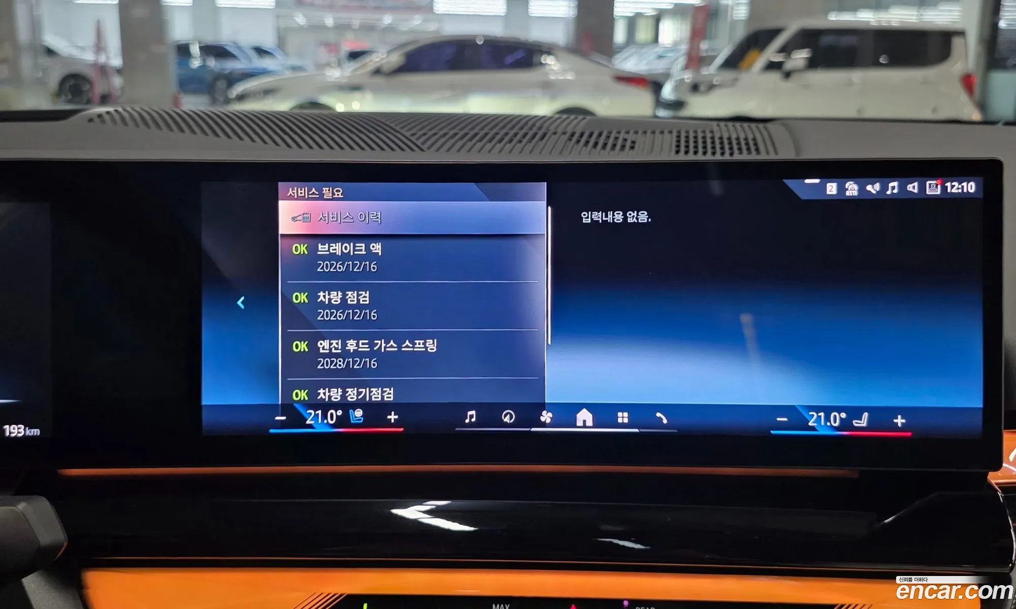 BMW i5 2025 — 20