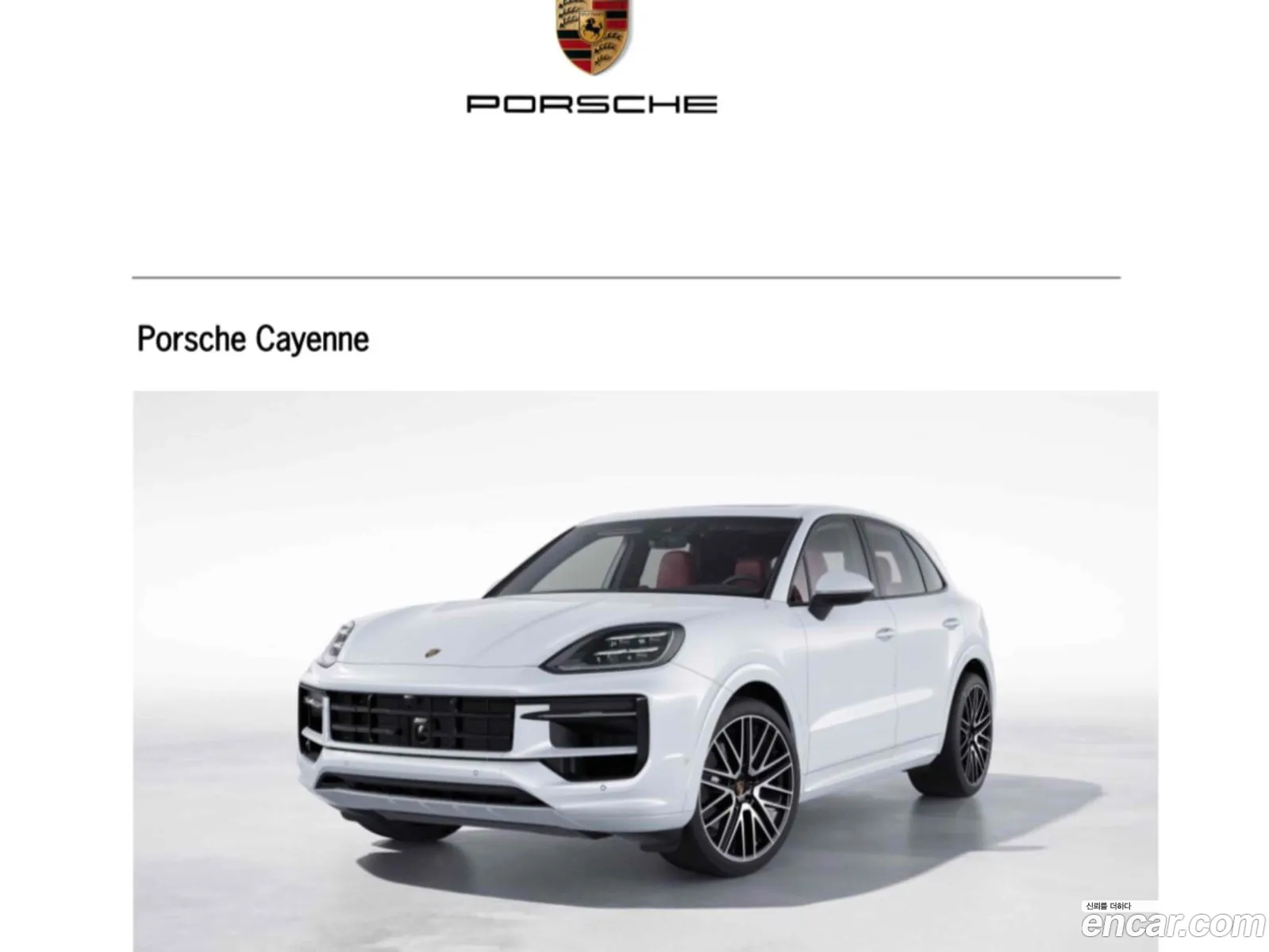 Porsche Cayenne 2025 — 7