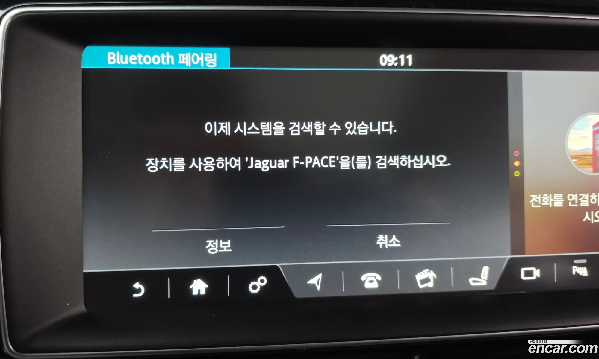 Jaguar F-Pace 2017 SADCA2BN0JA259103 — 32