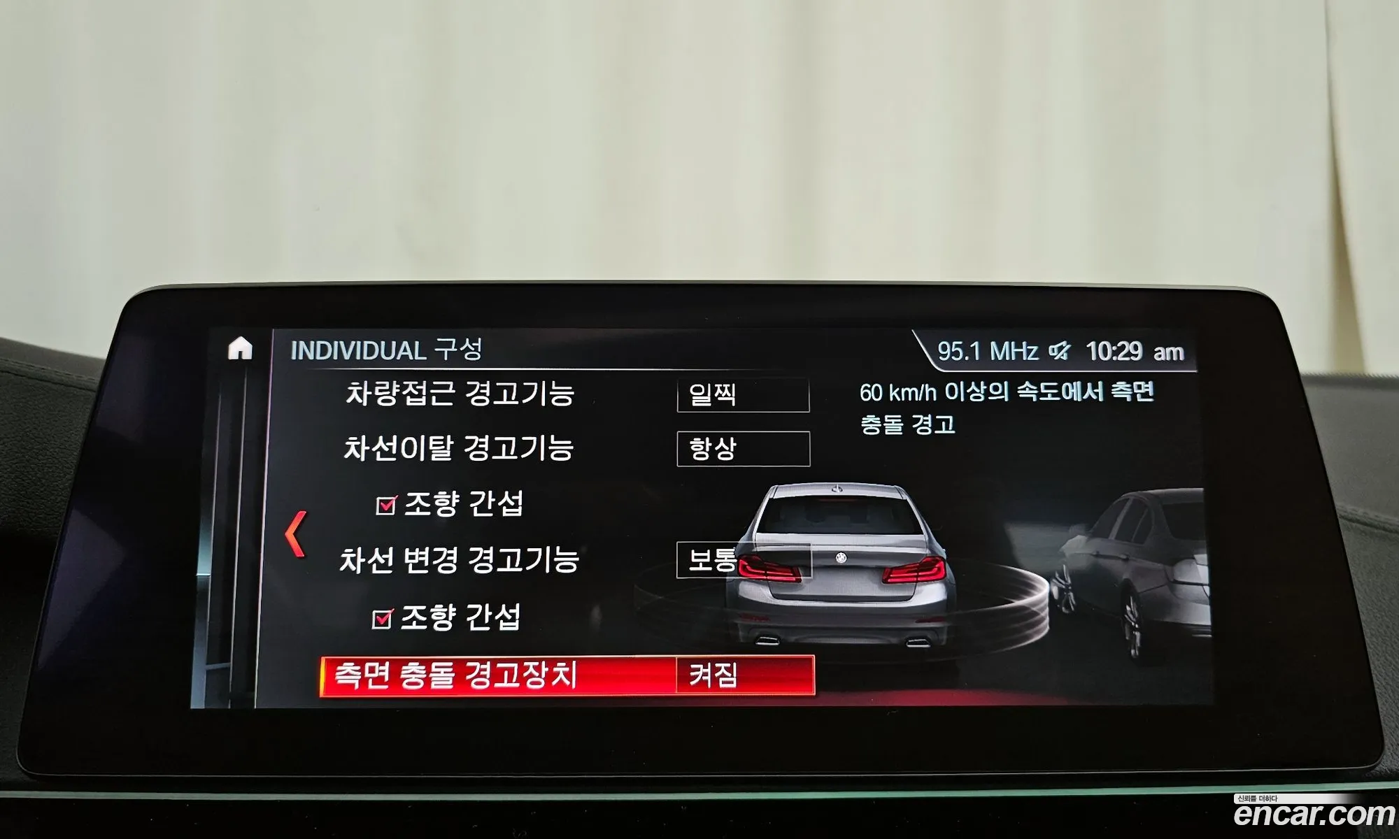 BMW 5 Series 2019 WBAJK7108KBP73762 — 7