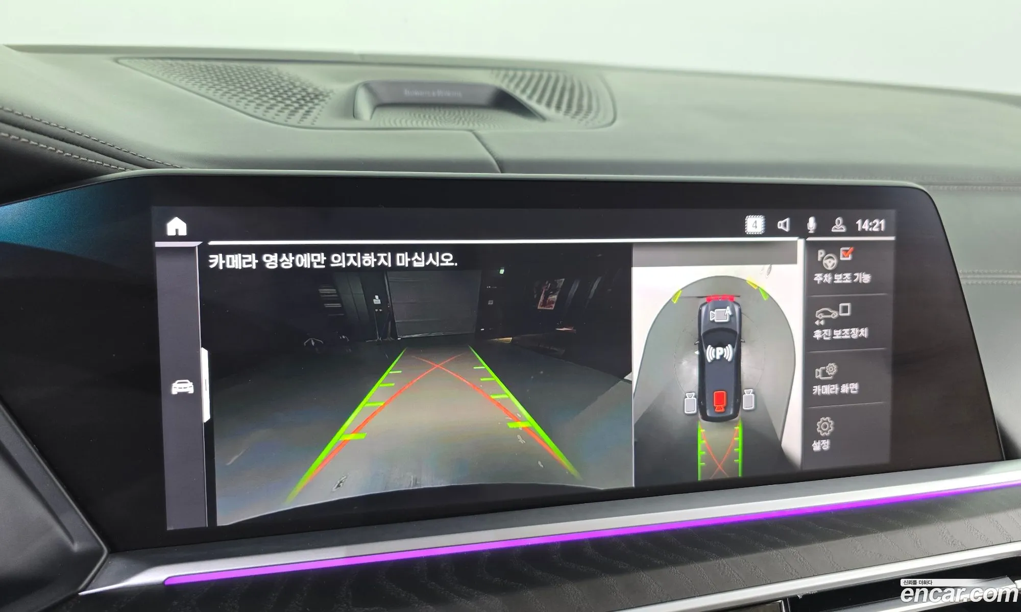 BMW X7 2021 — 18