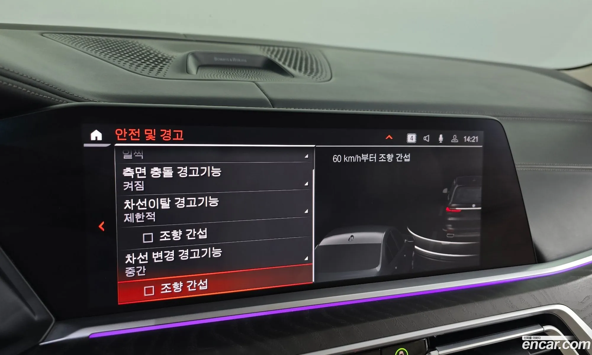 BMW X7 2021 — 2