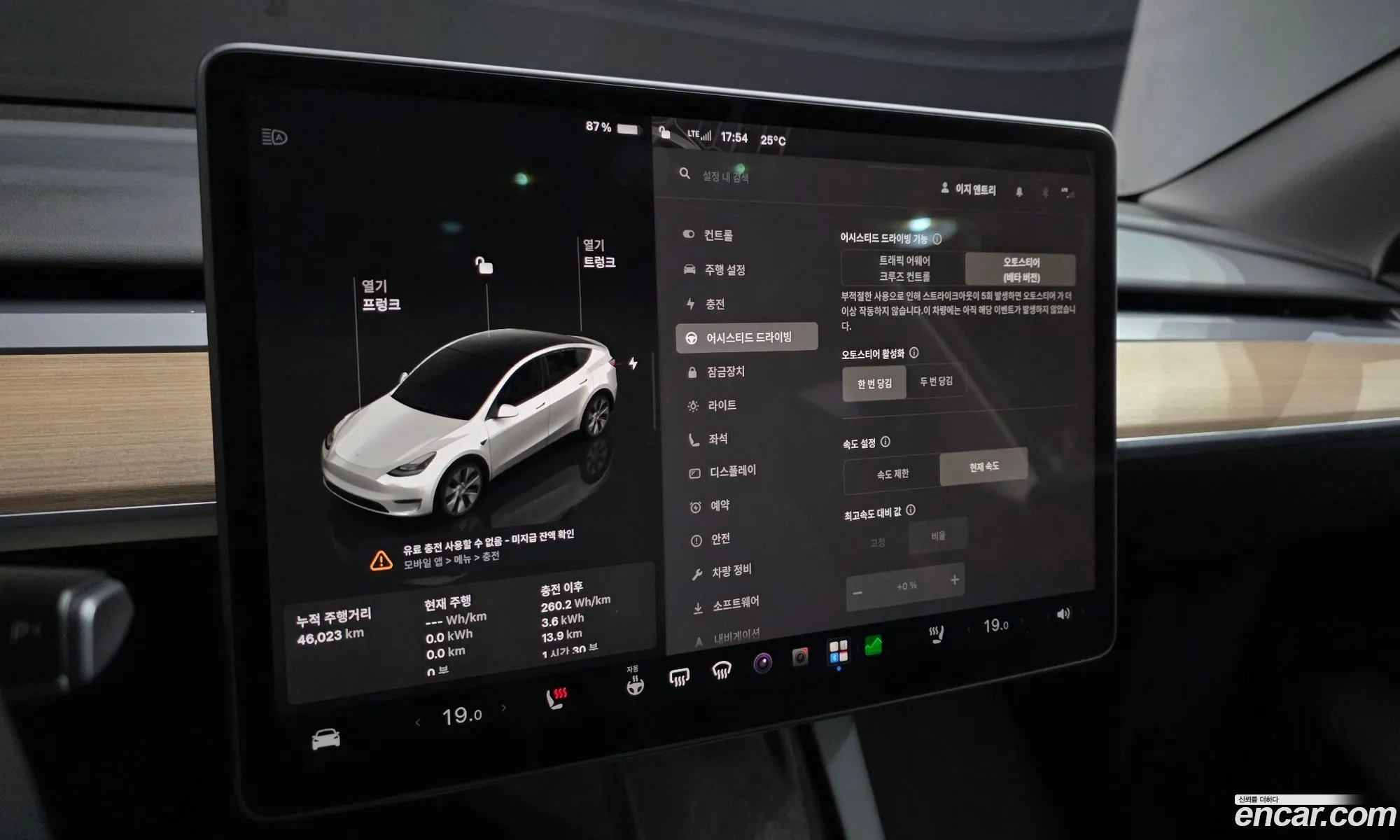 Tesla Model Y 2023 — 12