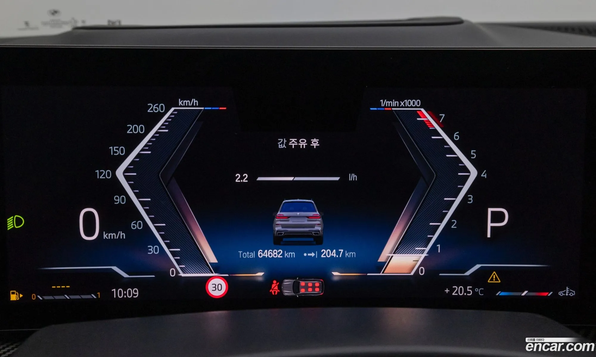 BMW X7 2023 — 2
