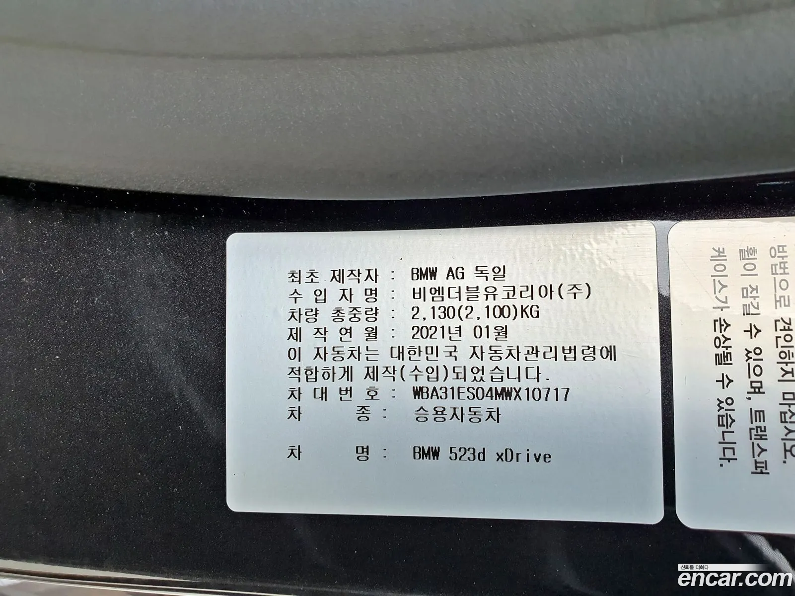 BMW 5 Series 2021 — 7