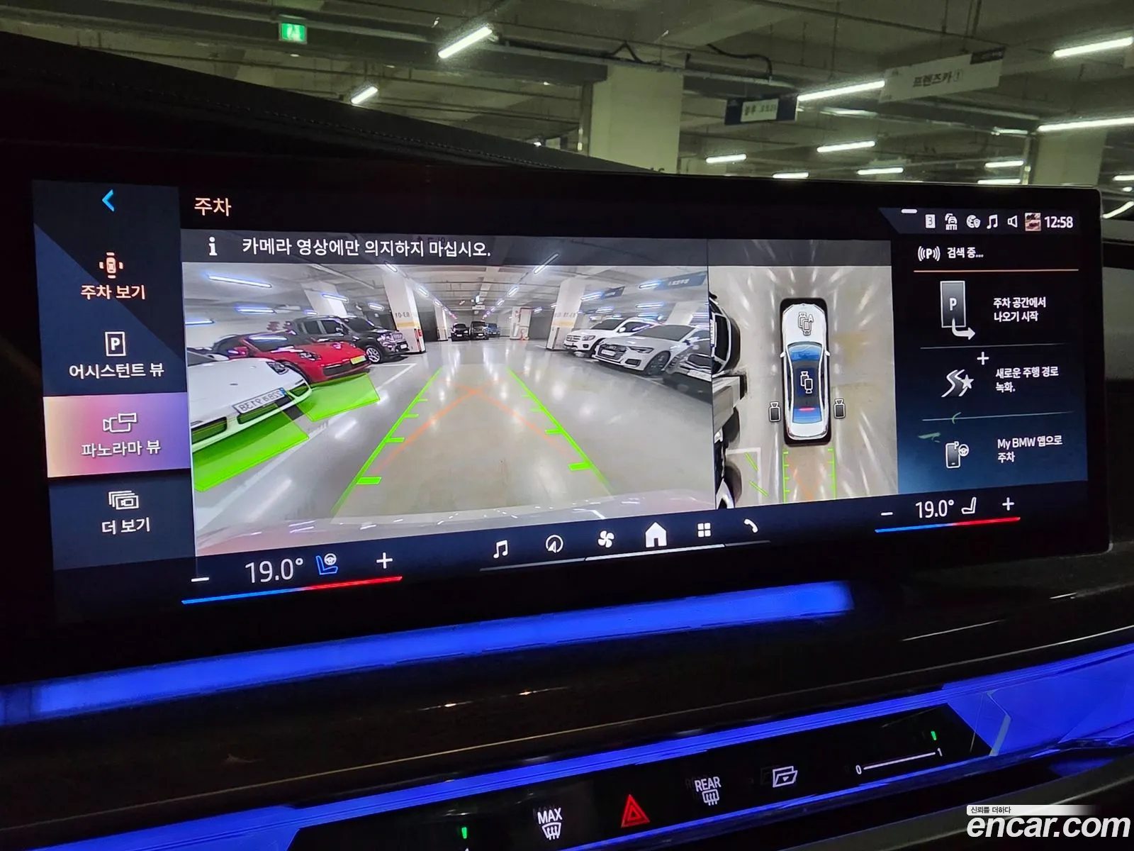 BMW i7 2023 — 11