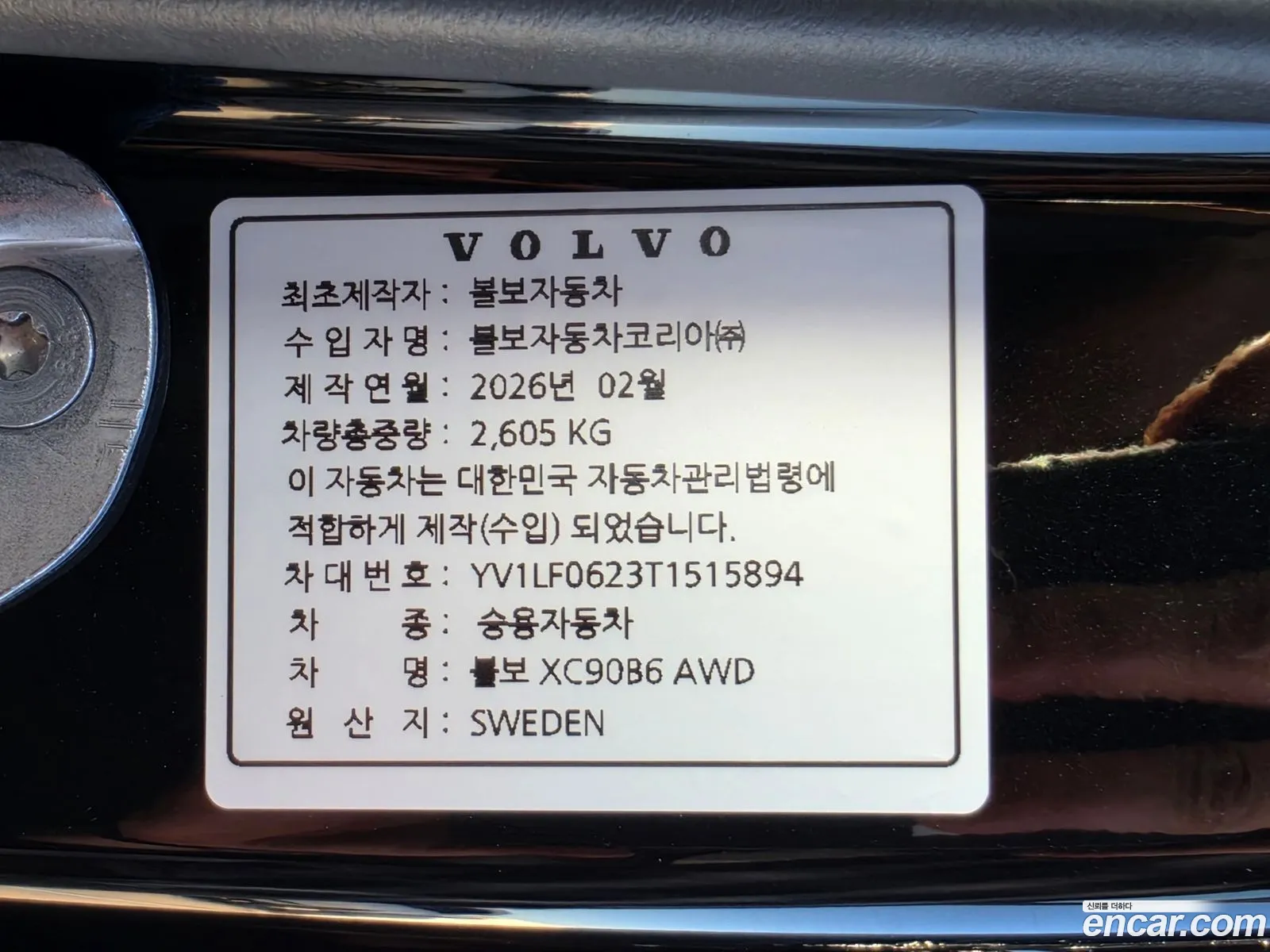 Volvo XC90 2026 — 3