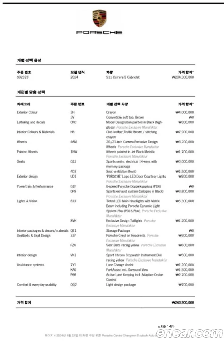 Porsche 911 2024 — 17