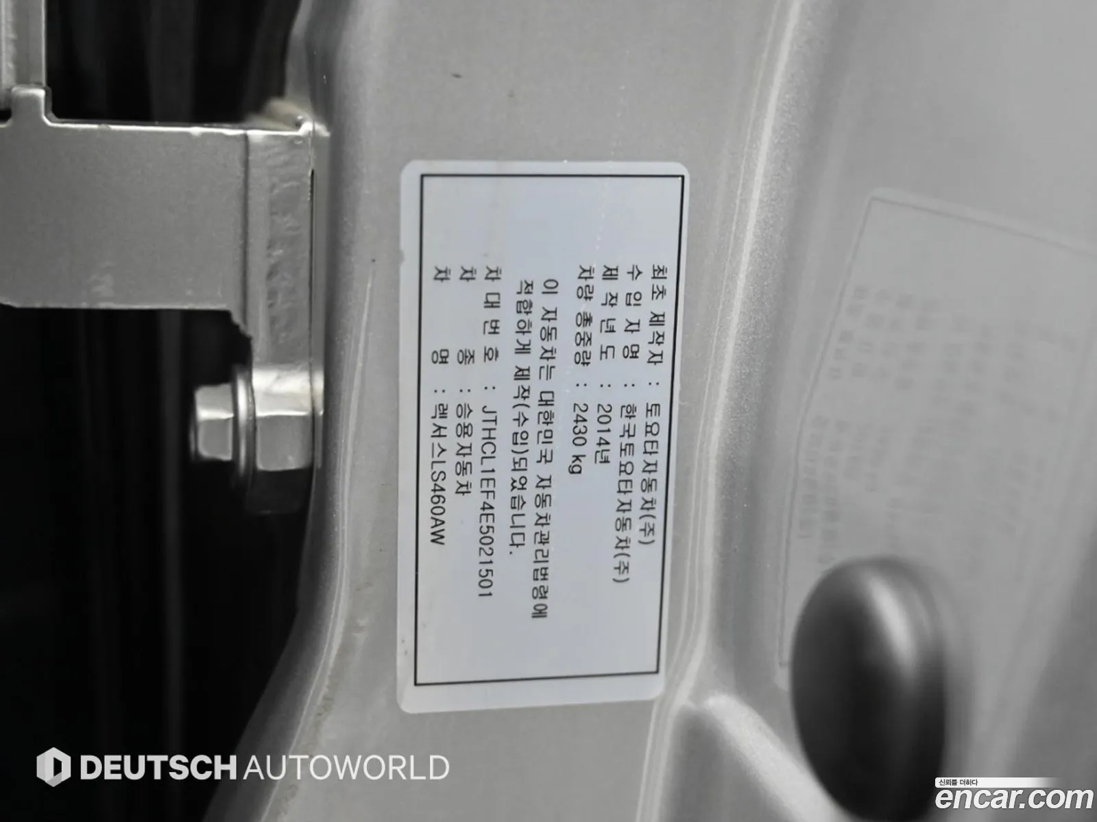 Lexus LS460 2014 — 18