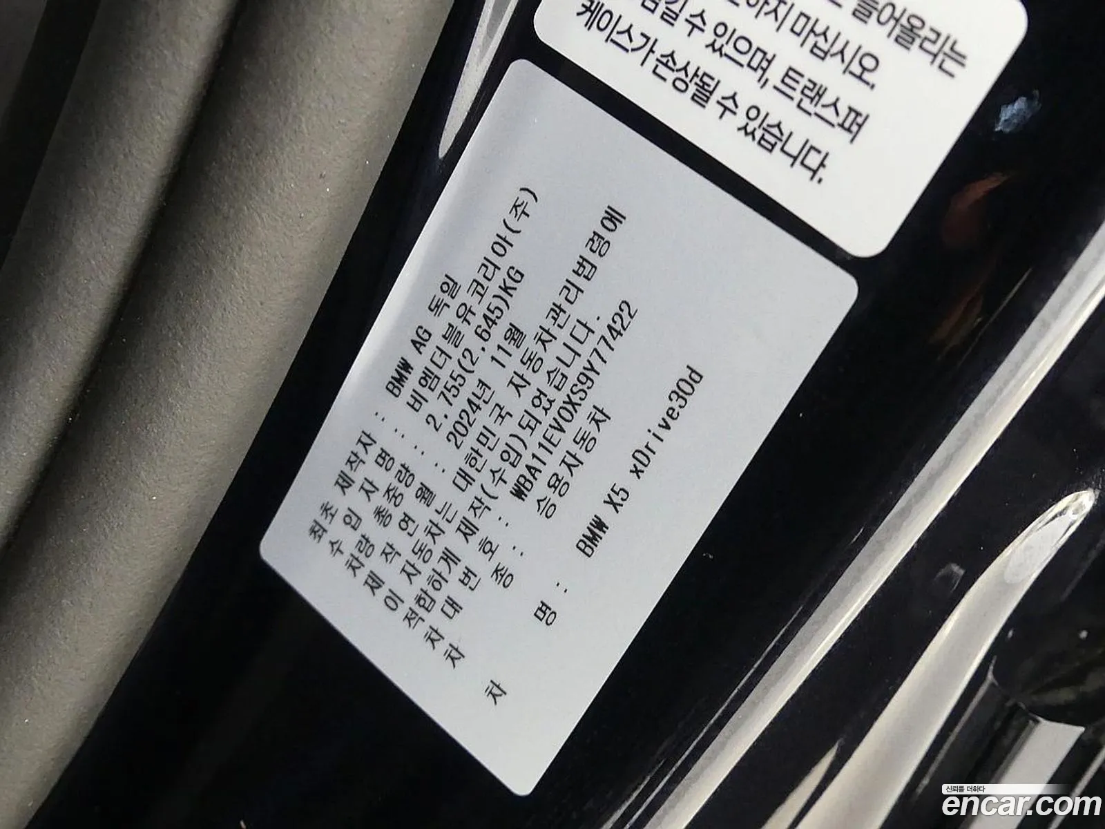 BMW X5 2025 — 9
