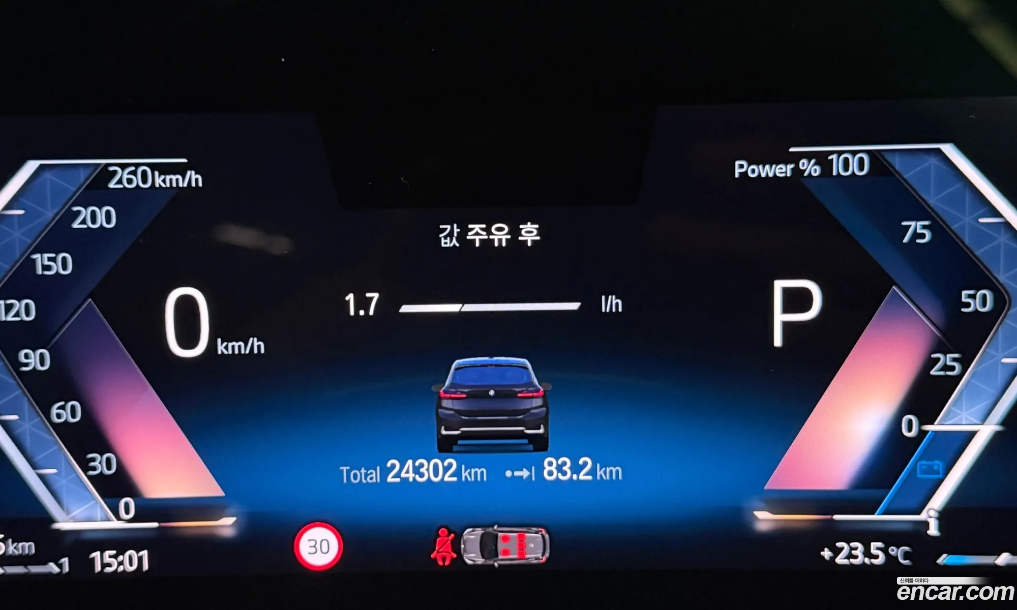 BMW 2 Series Active Tourer 2023 — 9