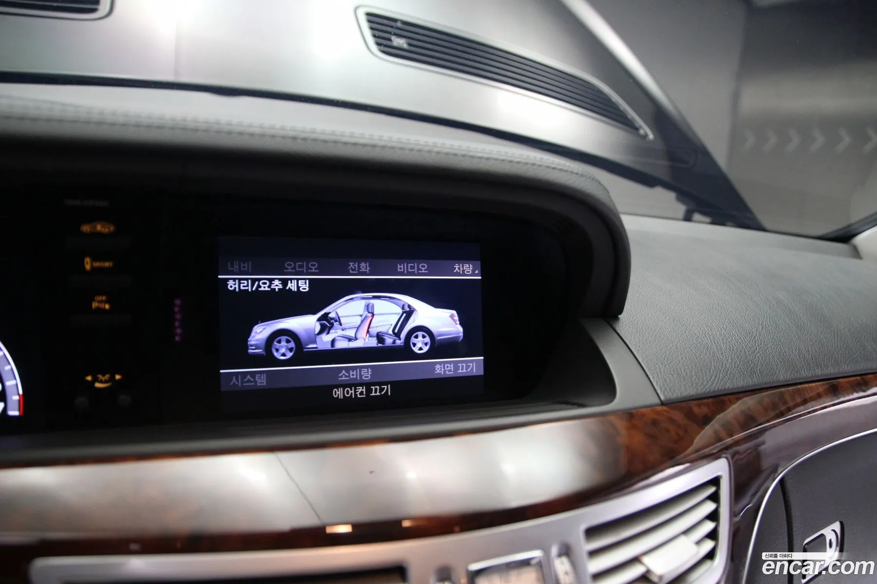 Mercedes-Benz S-Class W221 2012 — 10
