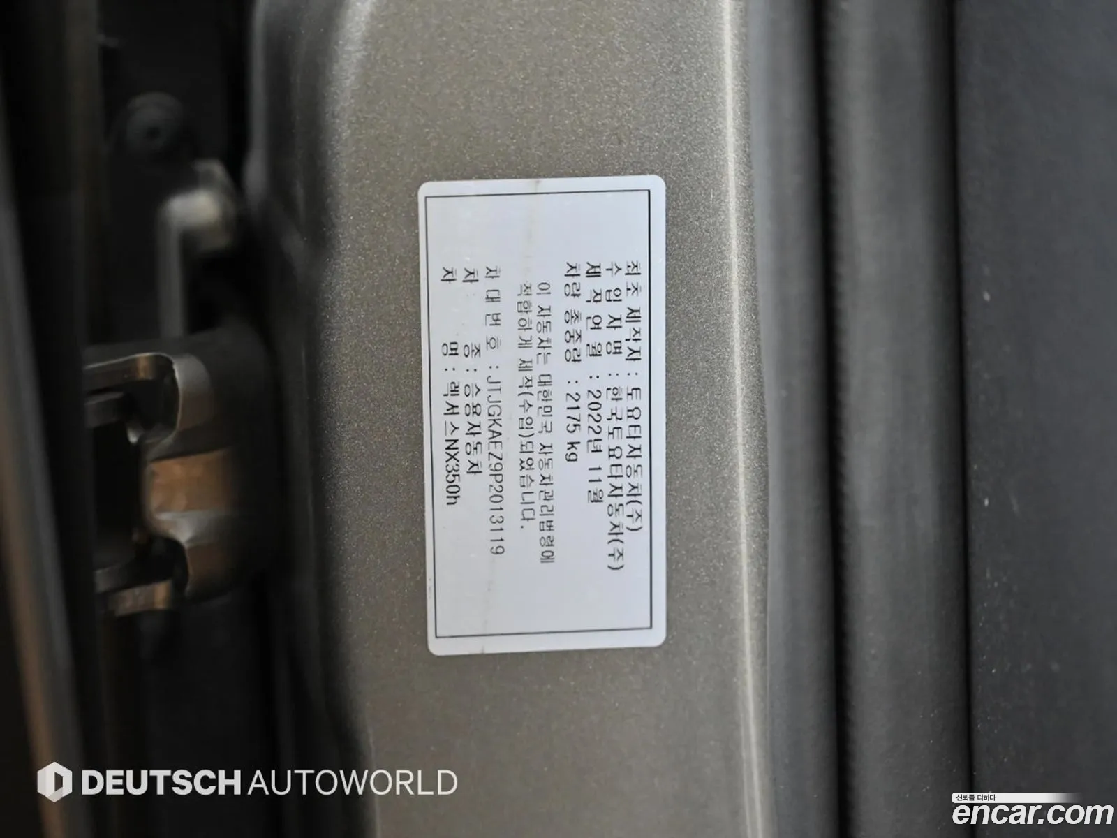 Lexus NX350h 2022 — 5