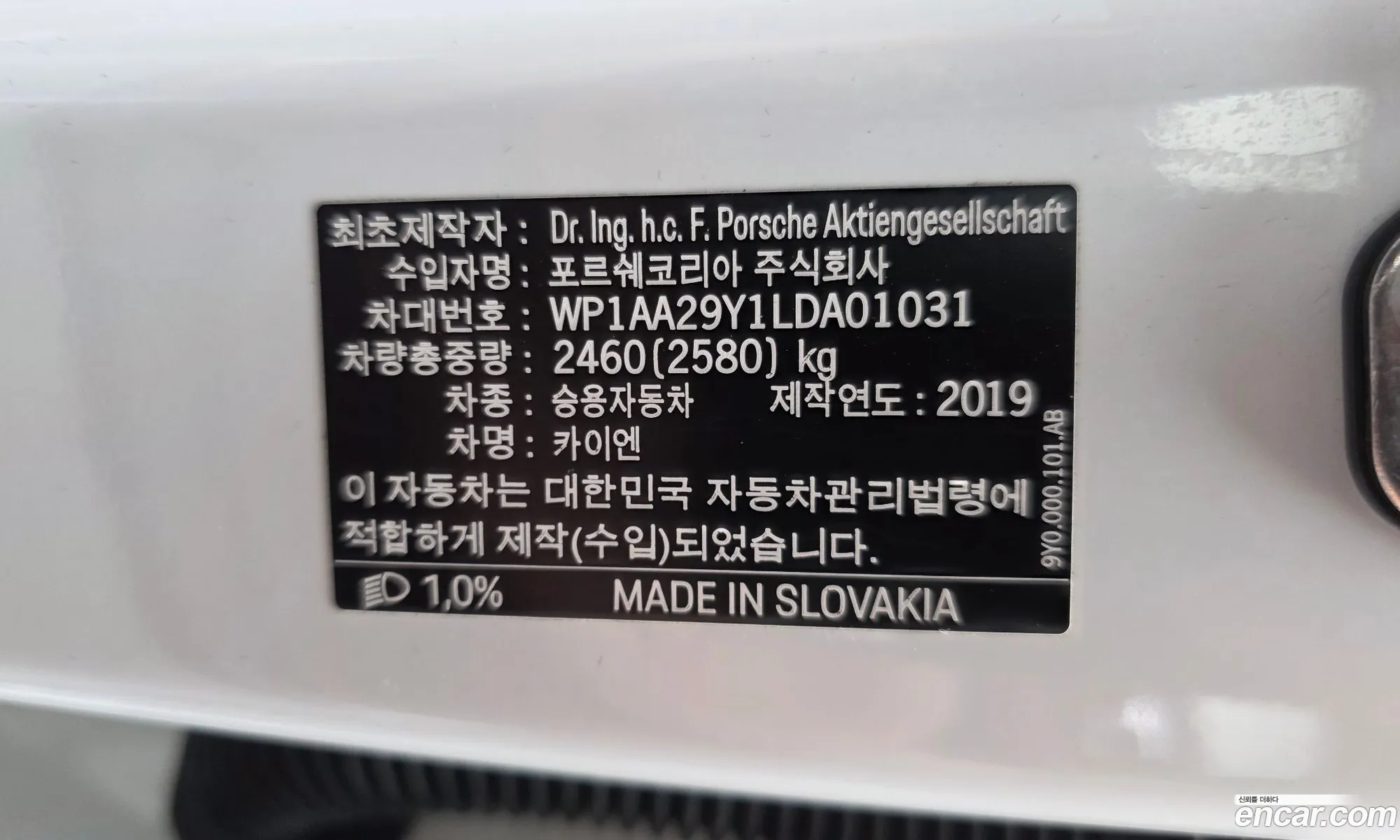 Porsche Cayenne 2019 WP1AA29Y1LDA01031 — 7