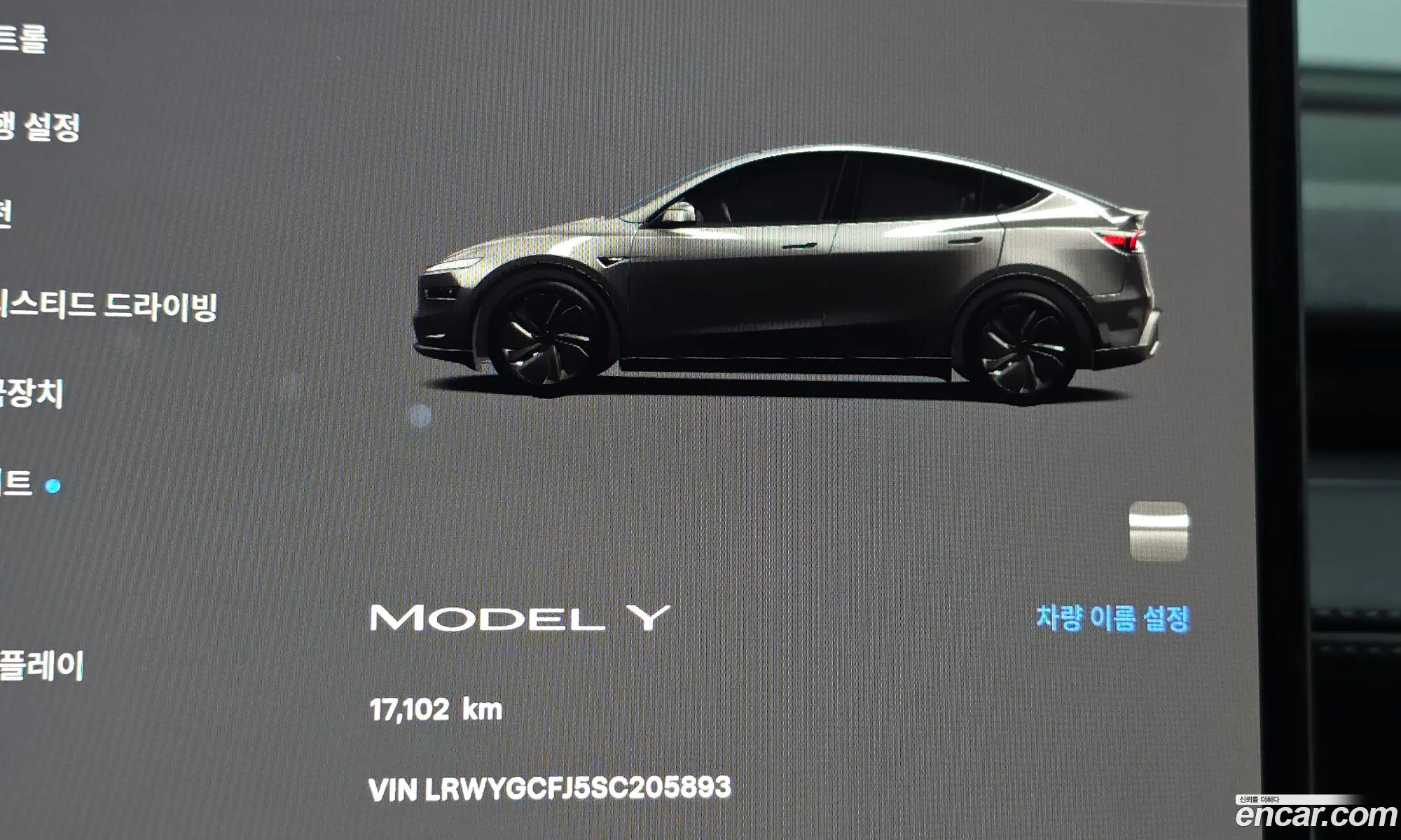 Tesla Model Y 2025 — 16