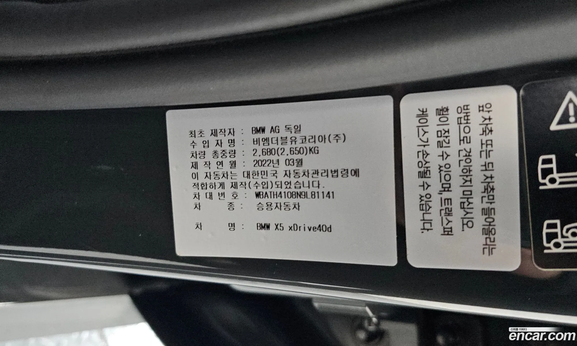 BMW X5 2022 WBATH4108N9L81141 — 6
