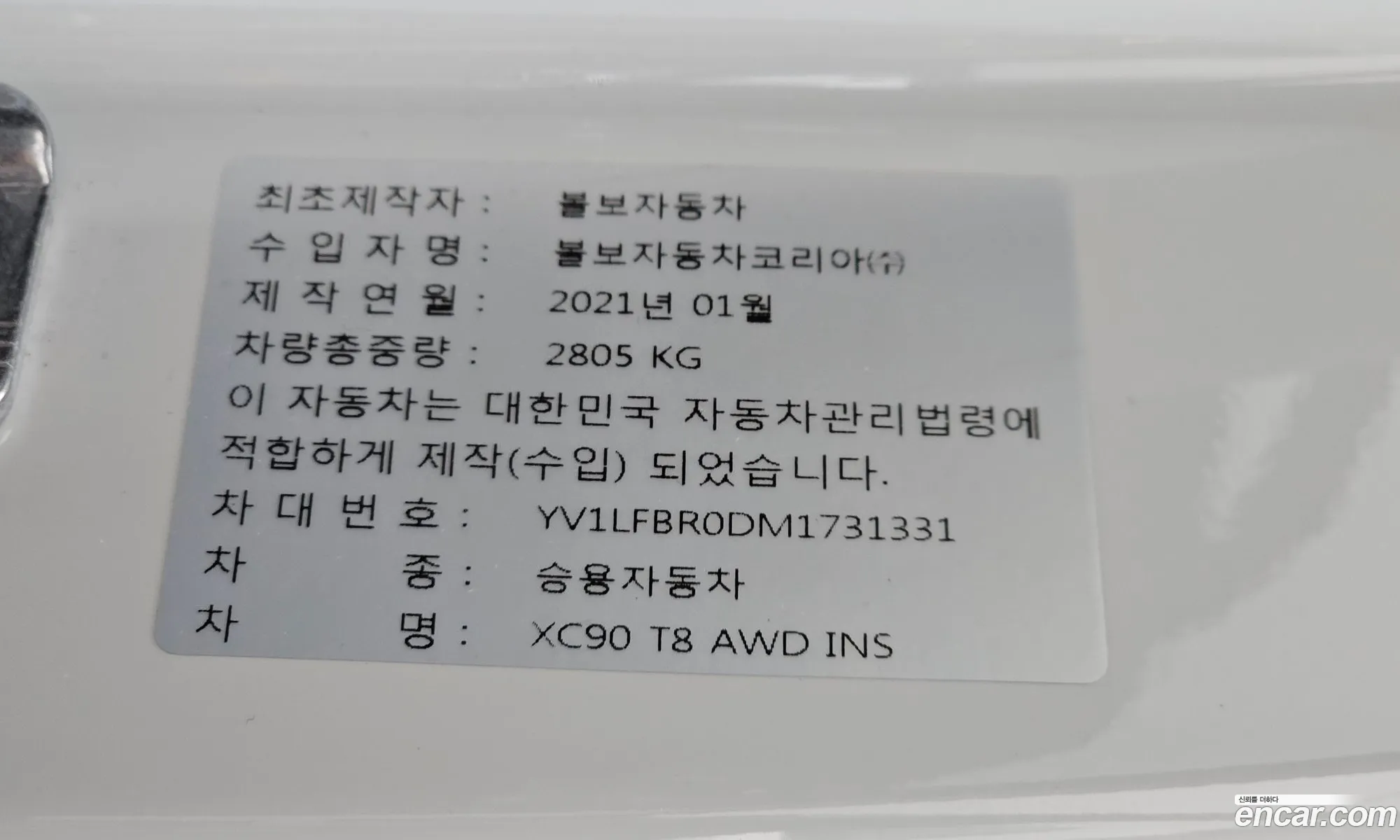 Volvo XC90 2021 — 19