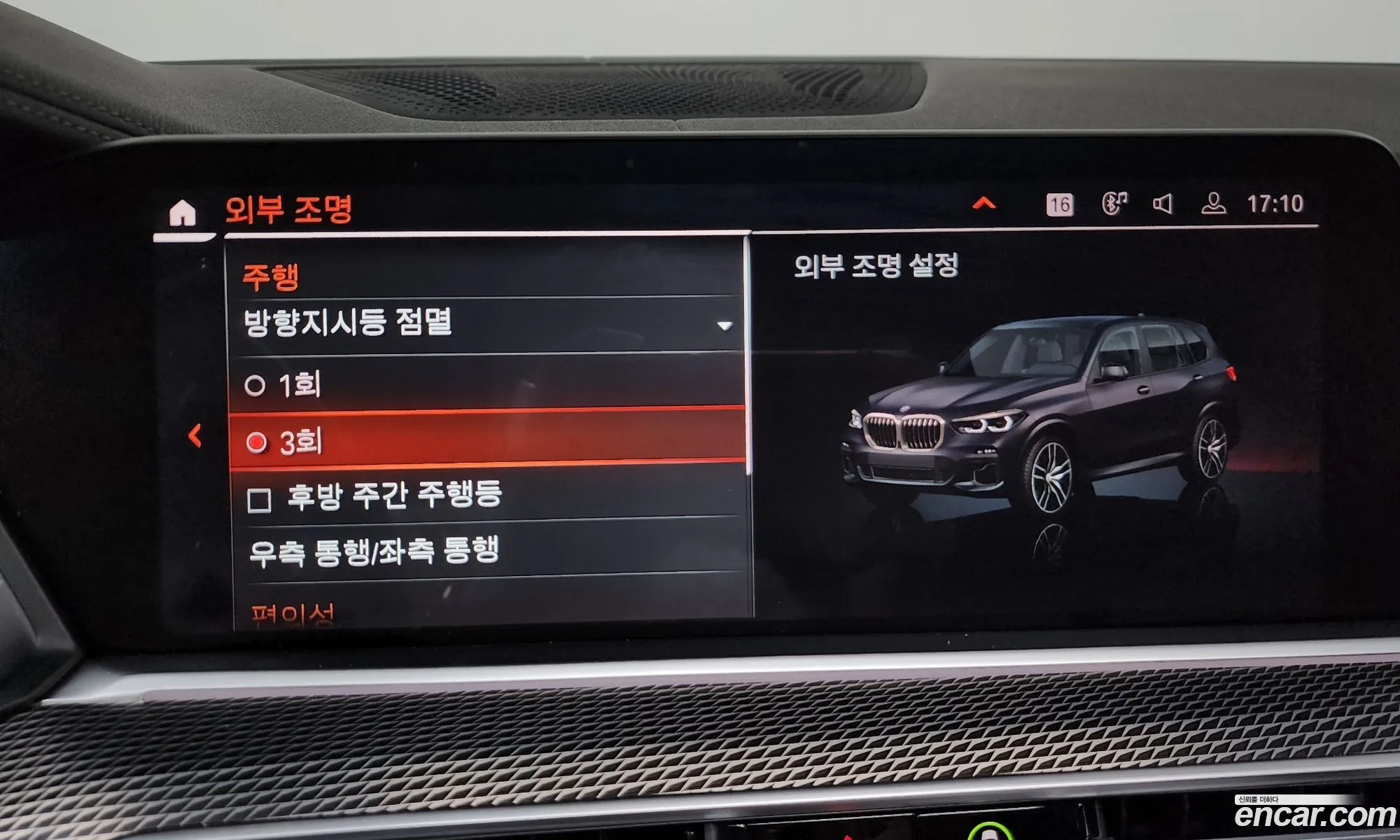 BMW X5 2020 — 7