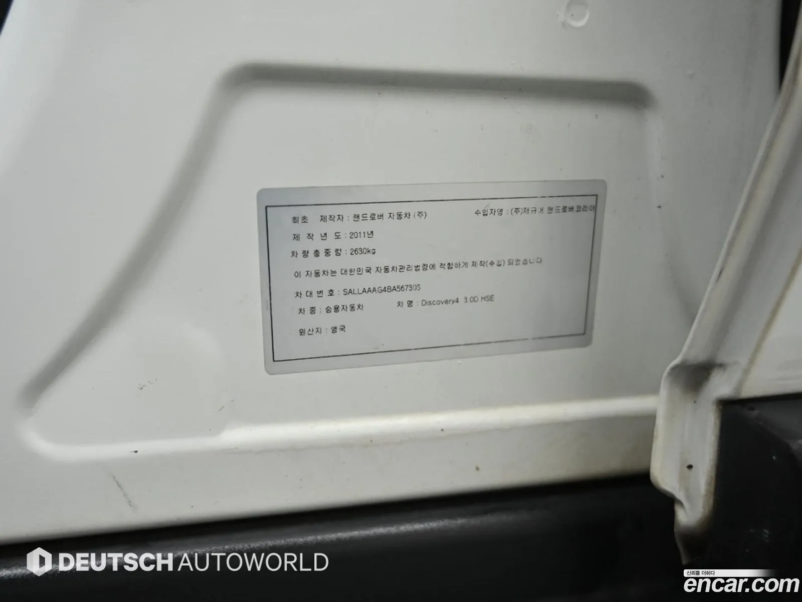 Land Rover Discovery 4 2011 — 16
