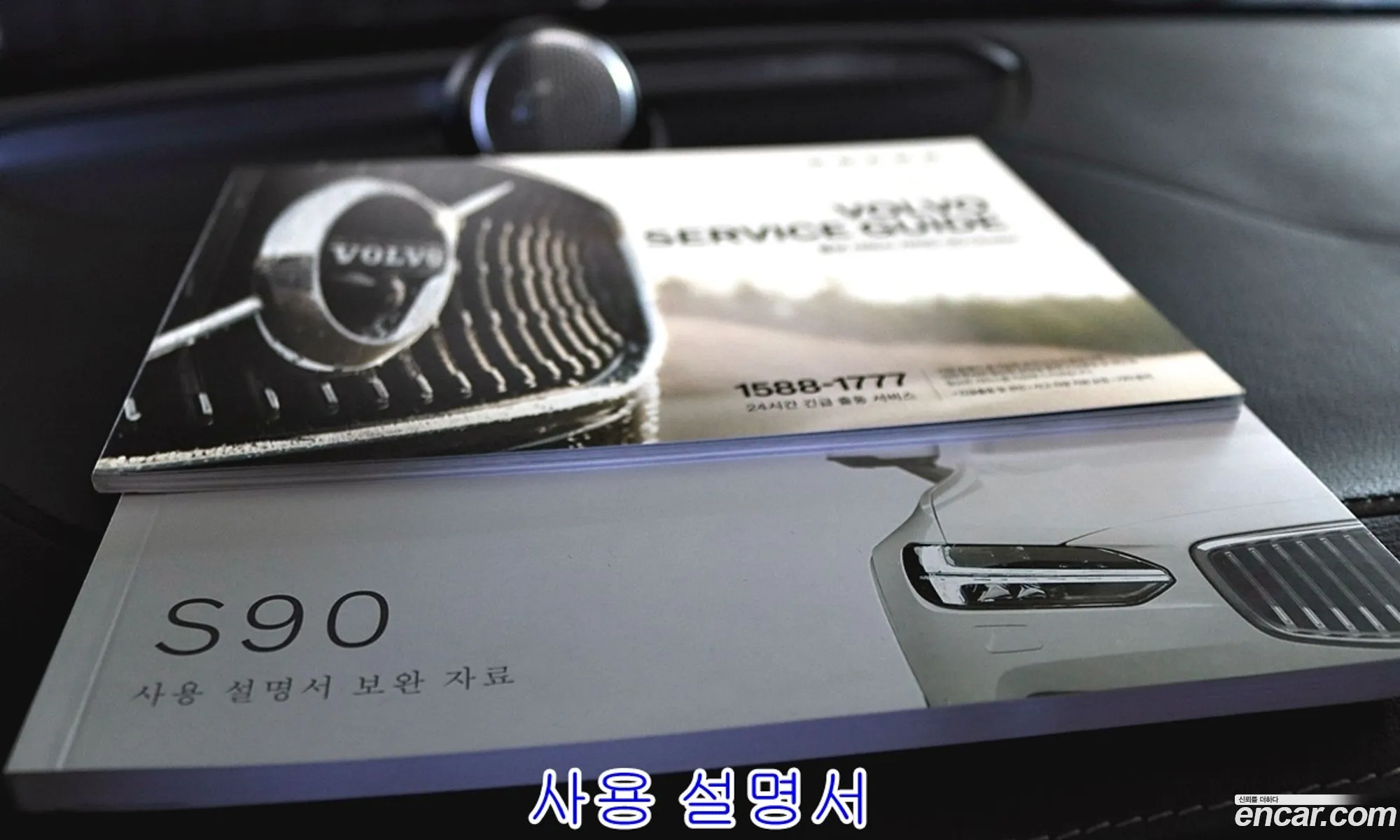 Volvo S90 2021 — 13