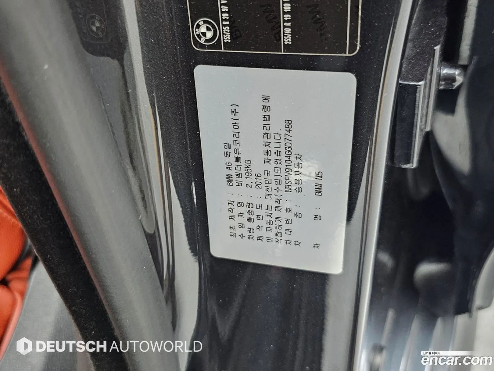 BMW M5 2016 — 12