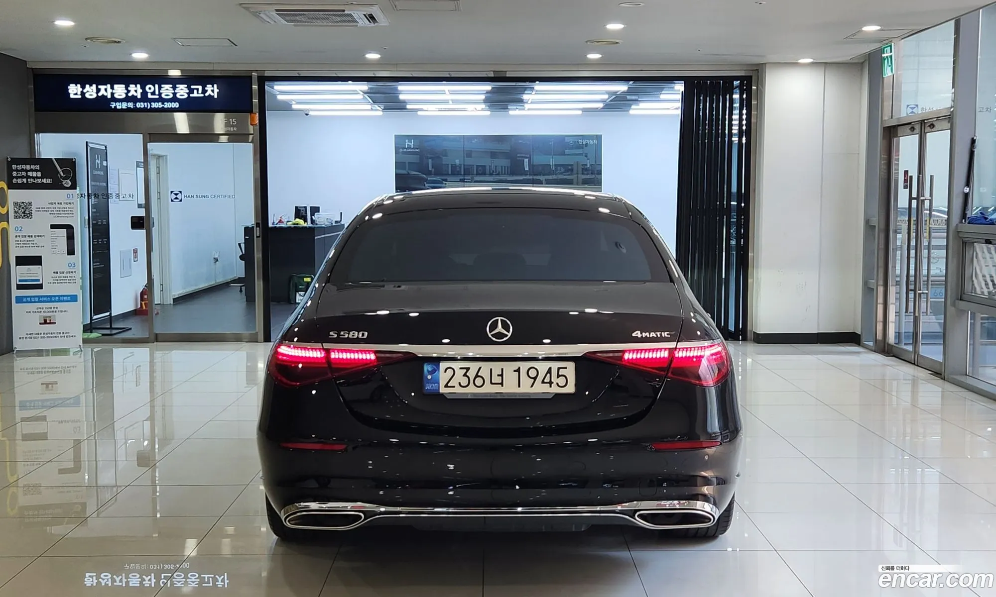 Mercedes-Benz S-Class W223 2023 — 18