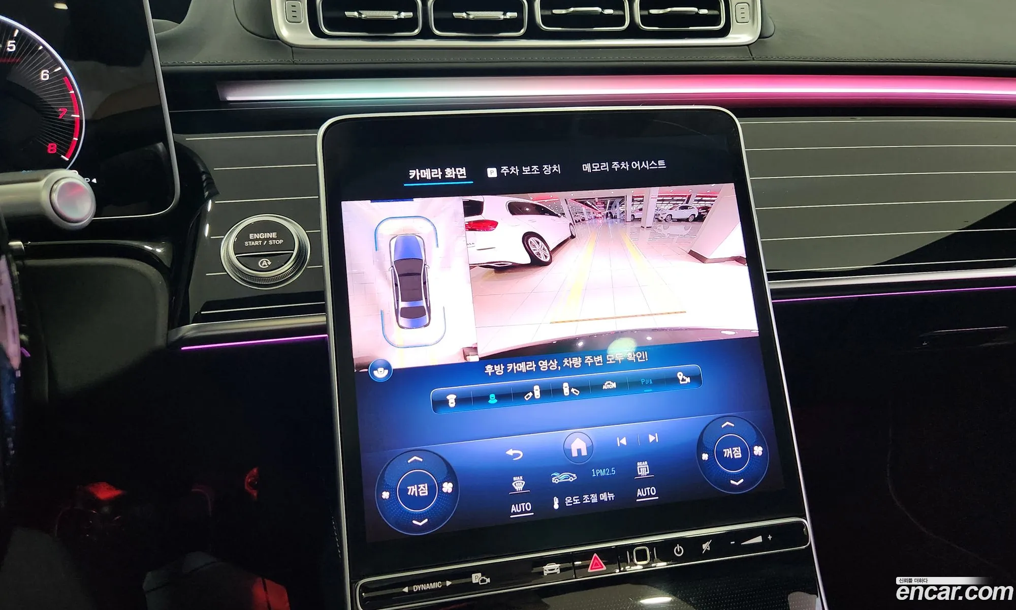 Mercedes-Benz S-Class W223 2023 — 3