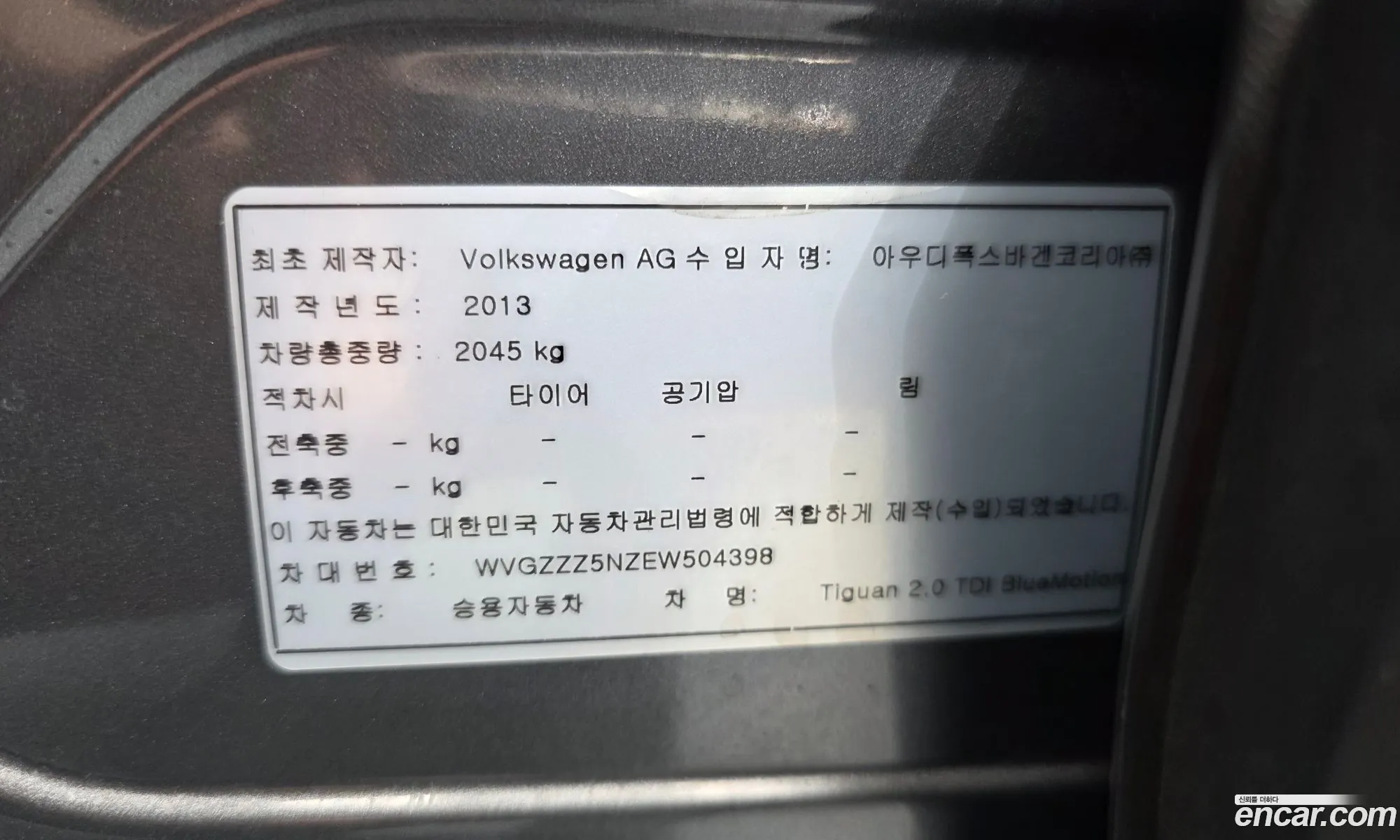 Volkswagen Tiguan 2013 — 12