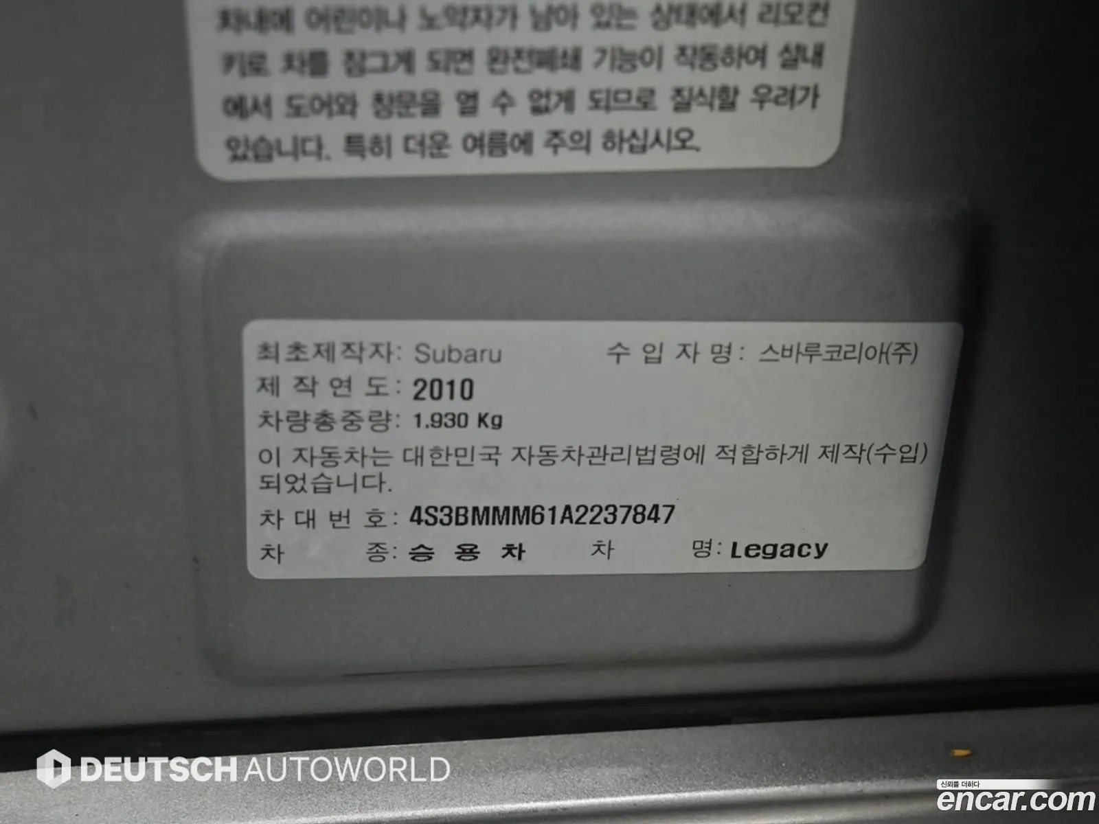 Subaru Legacy 2010 — 6