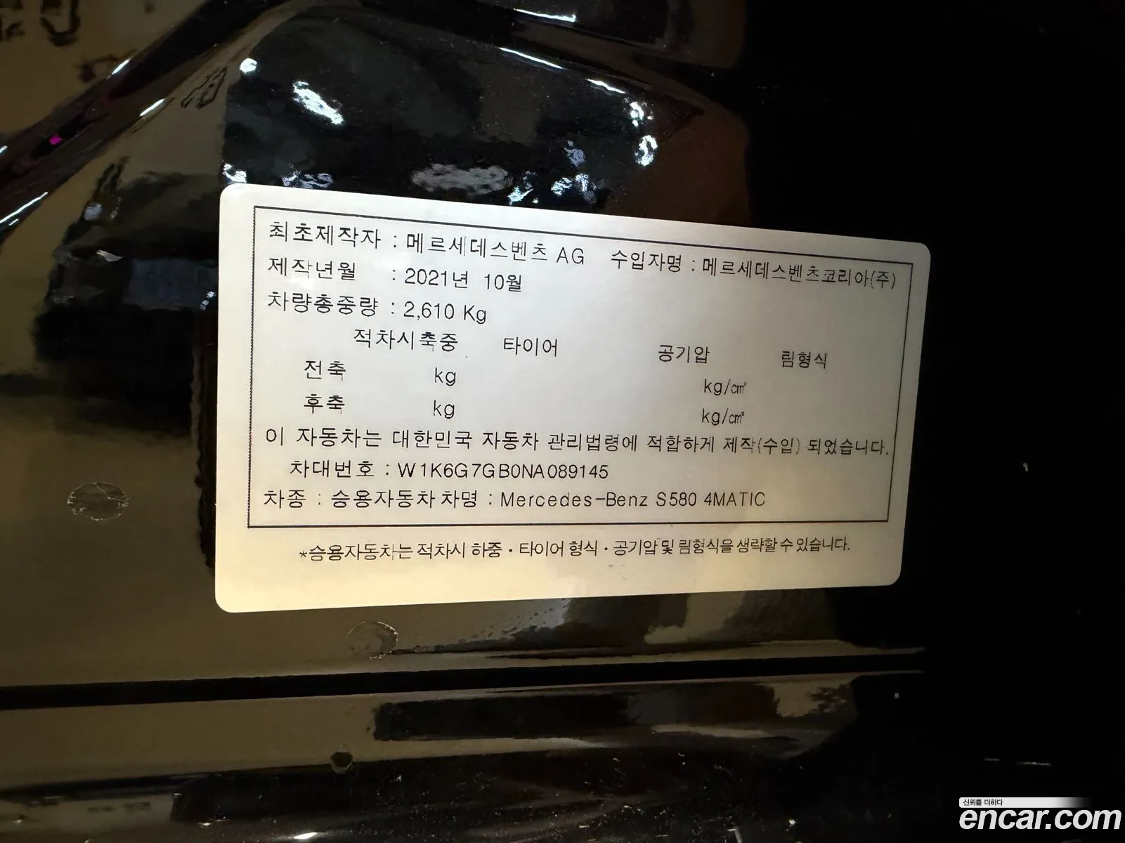 Mercedes-Benz S-Class W223 2021 — 10