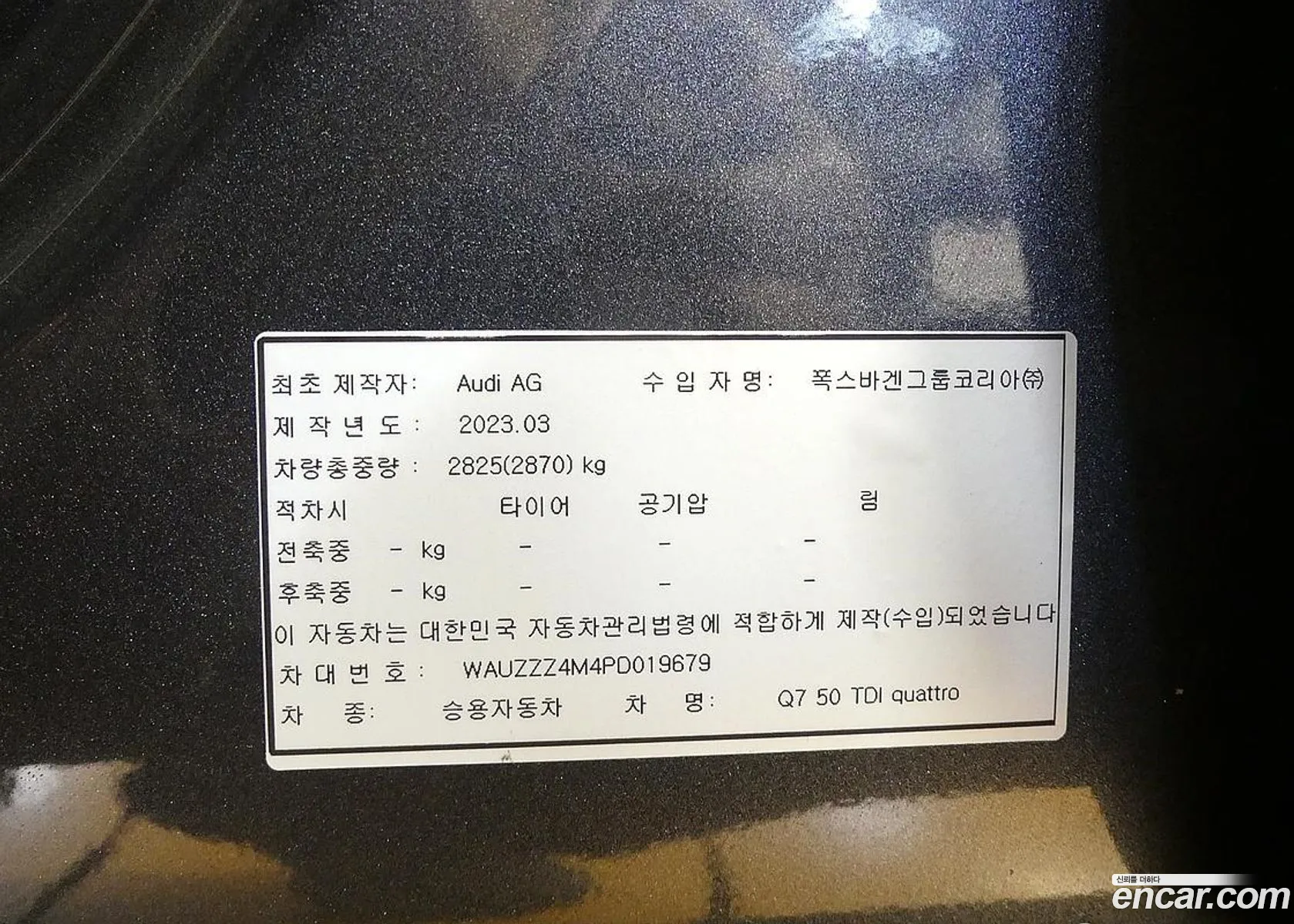 Audi Q7 2023 — 8