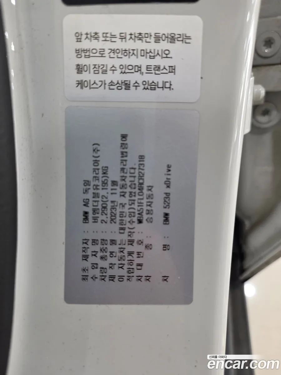 BMW 5 Series 2024 — 13