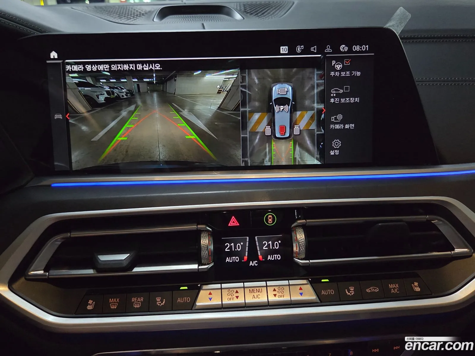 BMW X7 2022 — 6