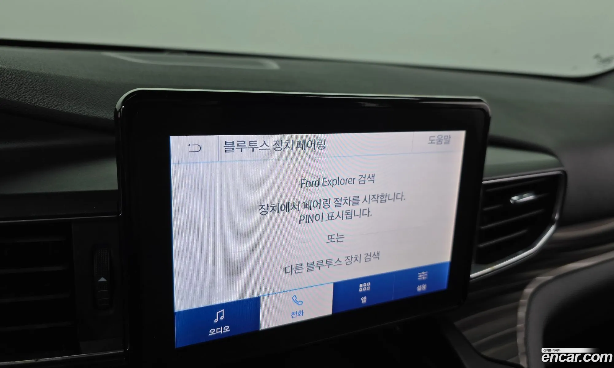 Ford Explorer 6th Gen 2020 1FMSK8FH3LGC70118 — 7