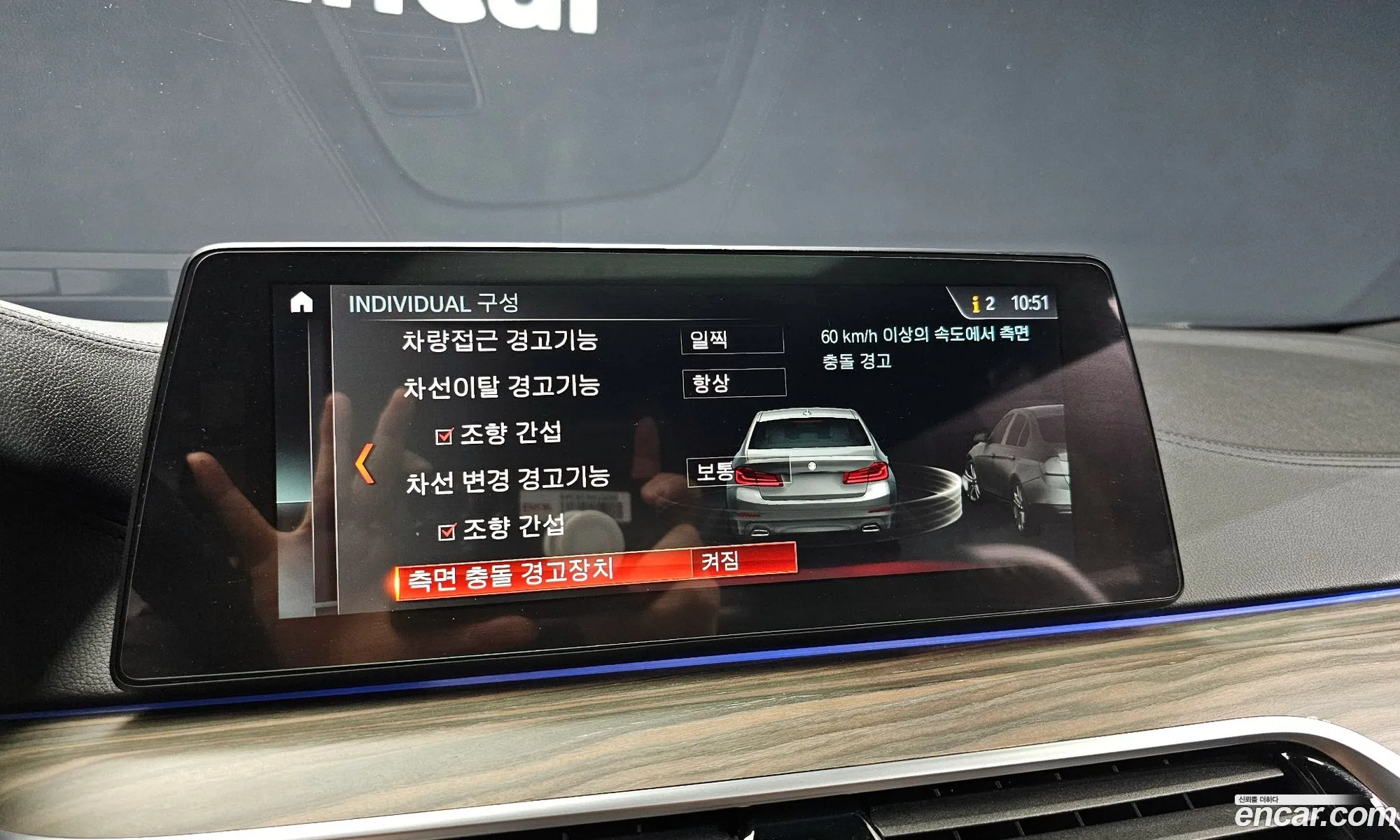 BMW 5 Series 2017 WBAJD910XJWC11216 — 21