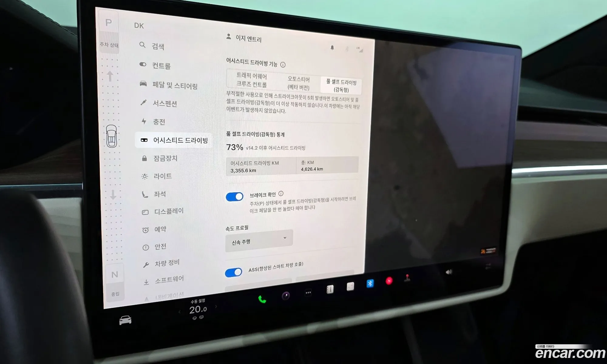 Tesla Model X 2023 — 3