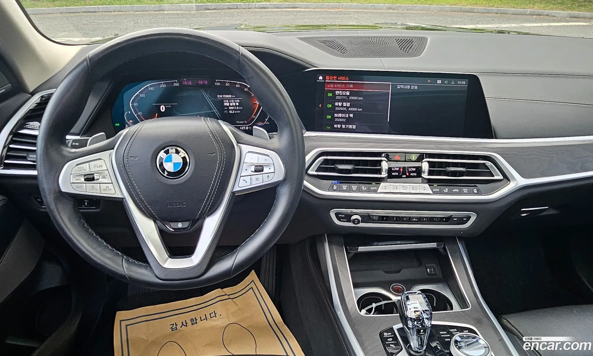 BMW X7 2021 — 15