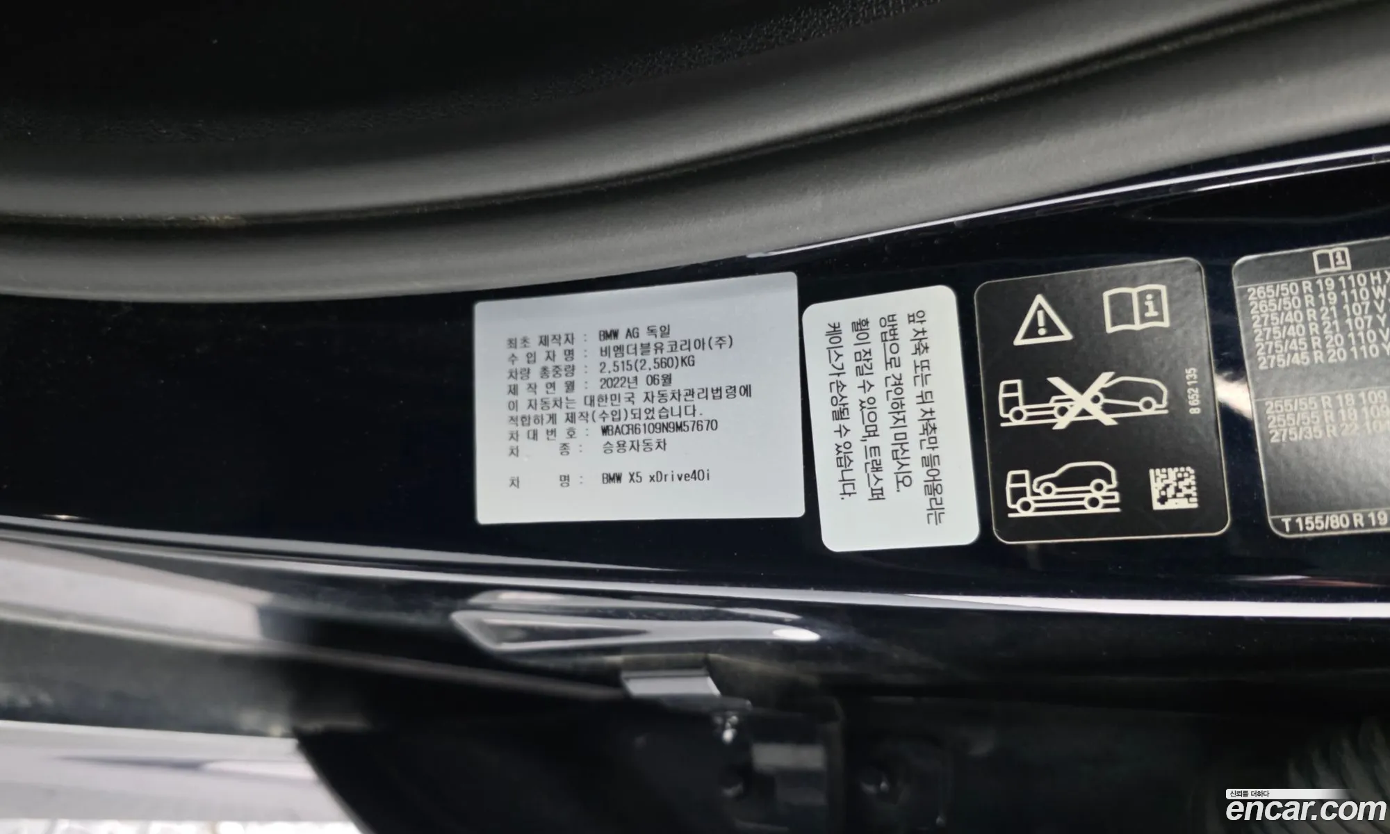BMW X5 2022 — 9